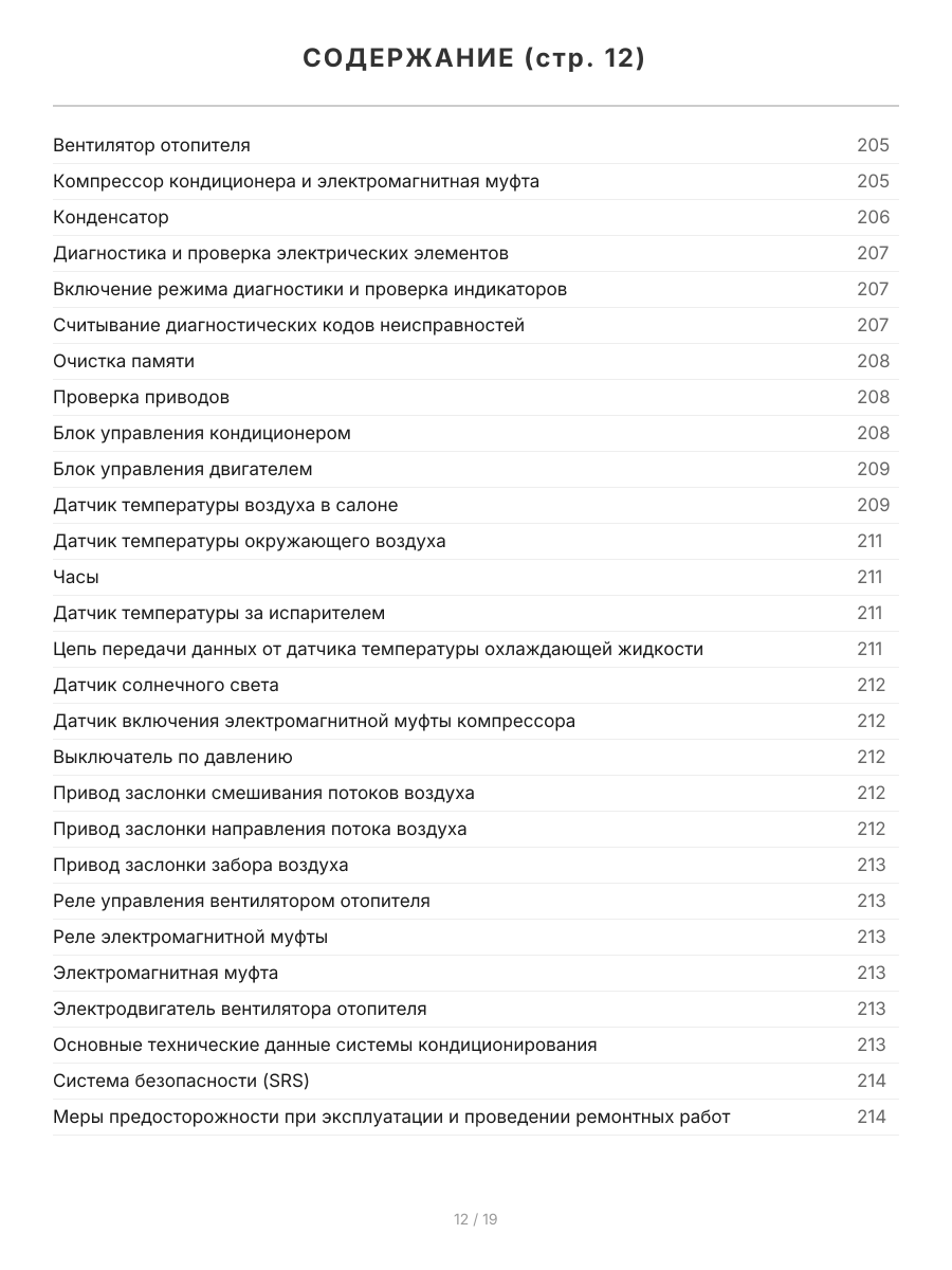 Книга: TOYOTA CAMRY правый руль (б) 2001-2005 г.в., рем., экспл., то | Легион-Aвтодата