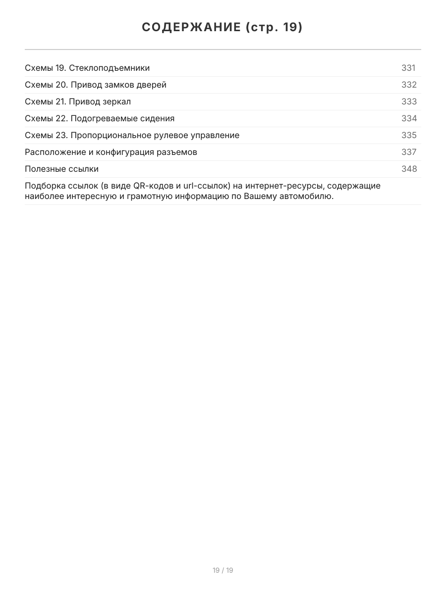 Книга: DODGE CALIBER (б) с 2006 г.в., рем., экспл., то, сер.ПРОФ. | Легион-Aвтодата