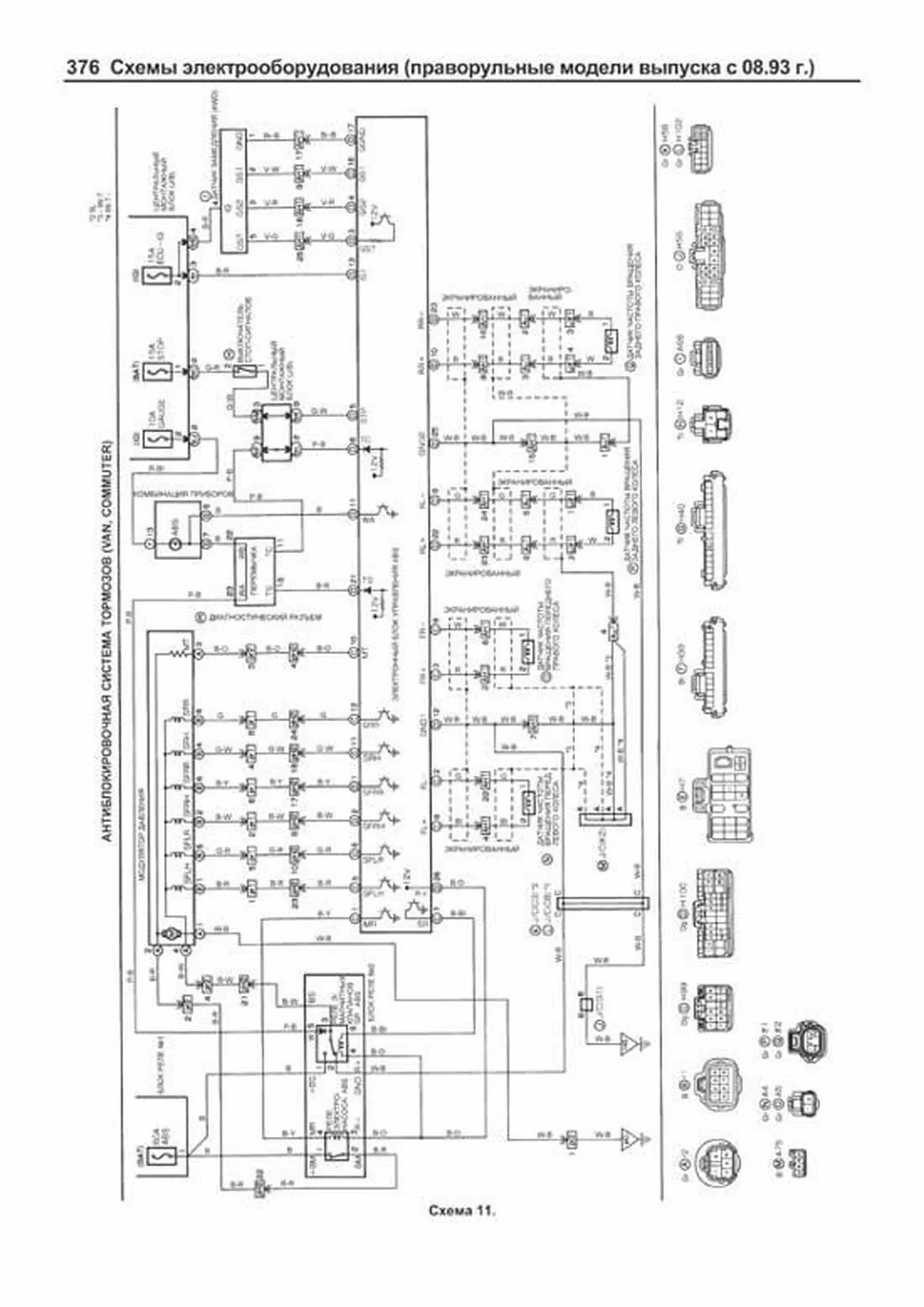 Книга: TOYOTA HI-ACE 2WD и 4WD (д) 1989-2005 г.в., рем., экспл., то, сер.ПРОФ. | Легион-Aвтодата