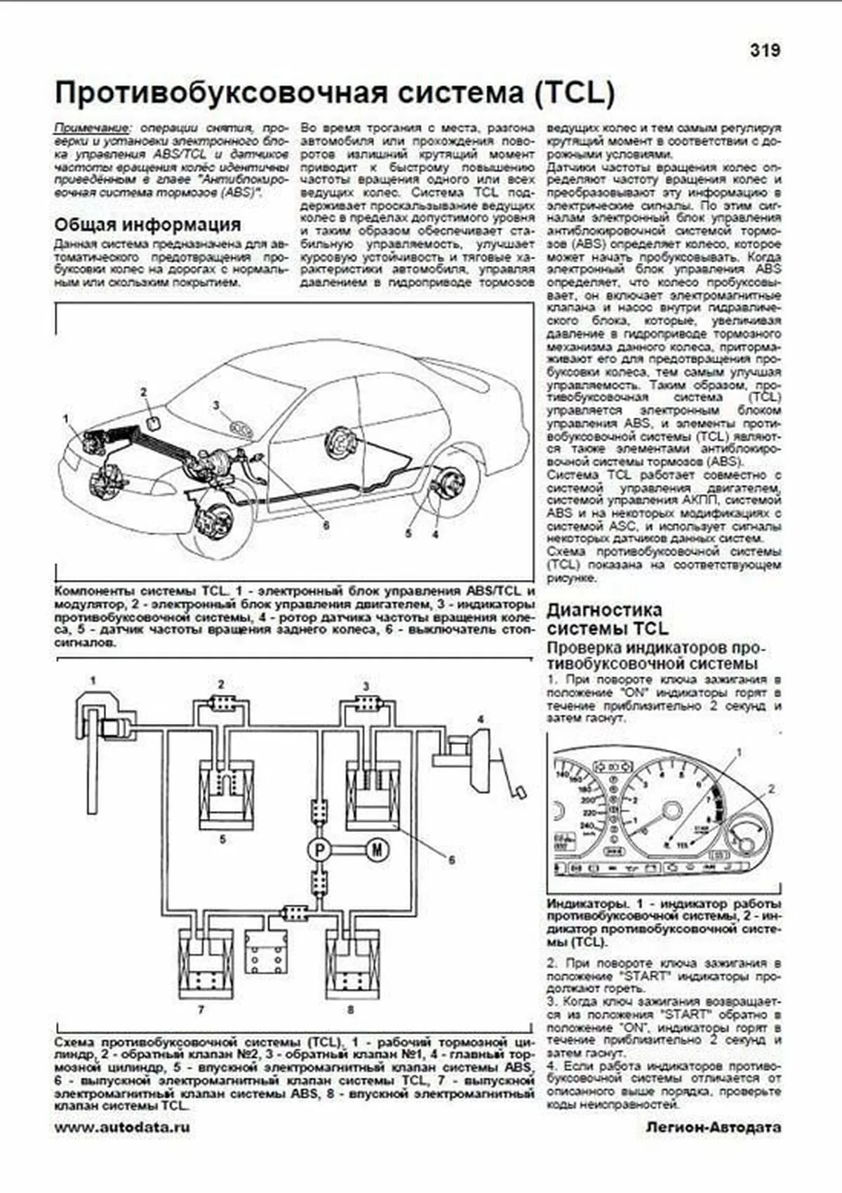 Книга: MITSUBISHI CARISMA (б) 1995-2003 г.в. рем., экспл., то | Легион-Aвтодата