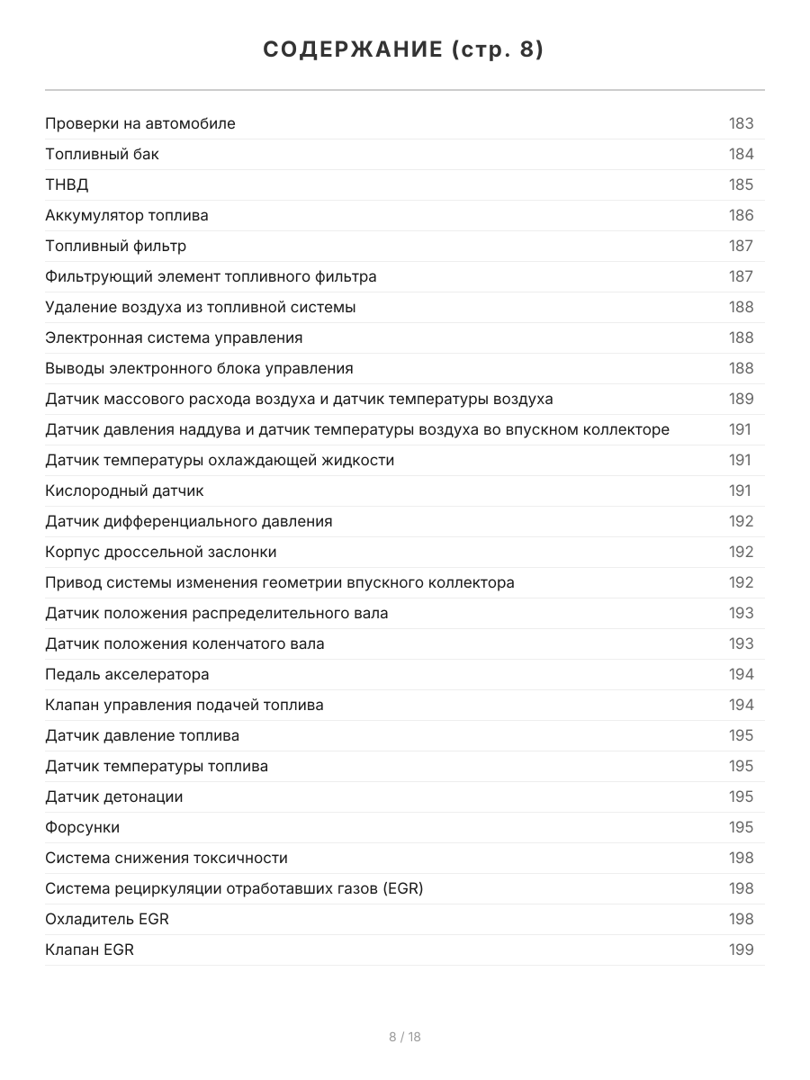 Книга: SSANG YONG ACTYON SPORTS (д) с 2006 г.в., рем.,  экспл., то, сер.ПРОФ. | Легион-Aвтодата