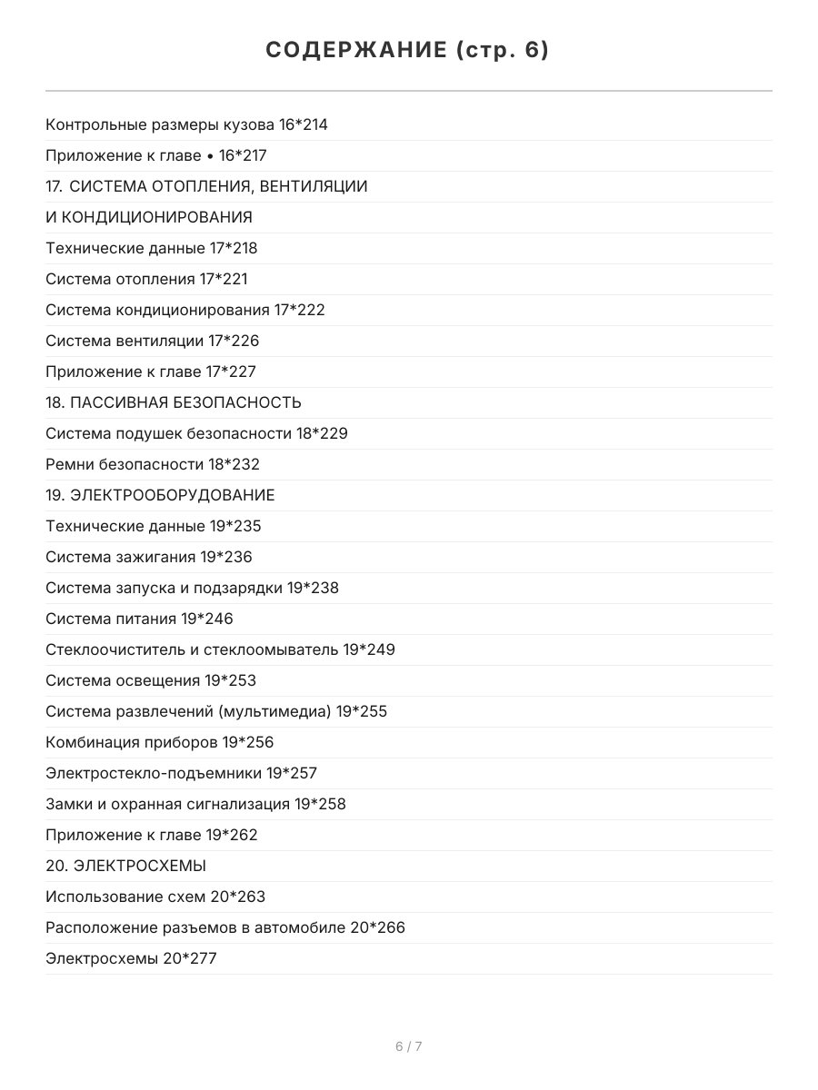 Книга: SUBARU TRIBECA B9 (б) 2005-2007 г.в., рем., экспл., то, сер. ЗС | Монолит