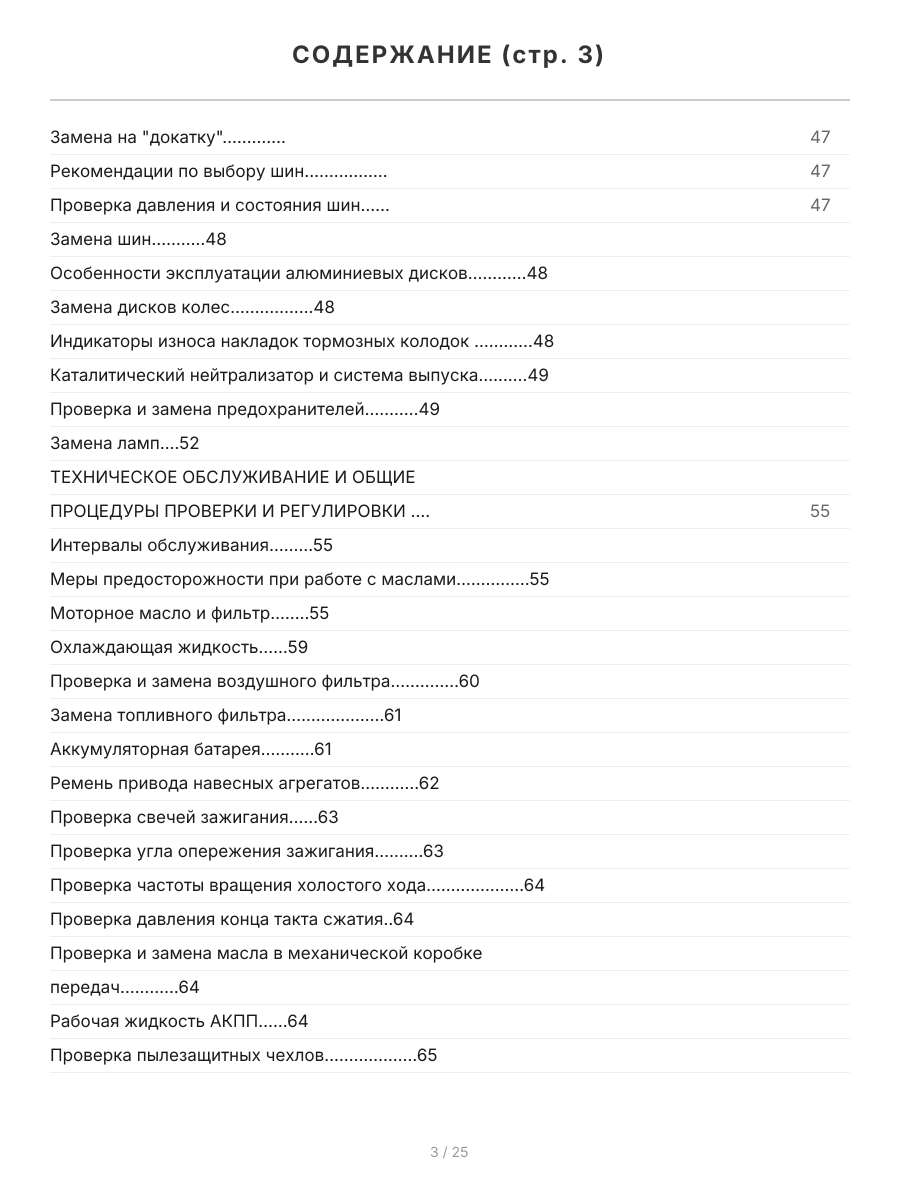 Книга: TOYOTA AURIS / COROLLA (б) с 2006 + рест. с 2009 г.в., рем., экспл., то, сер.ПРОФ. | Легион-Aвтодата