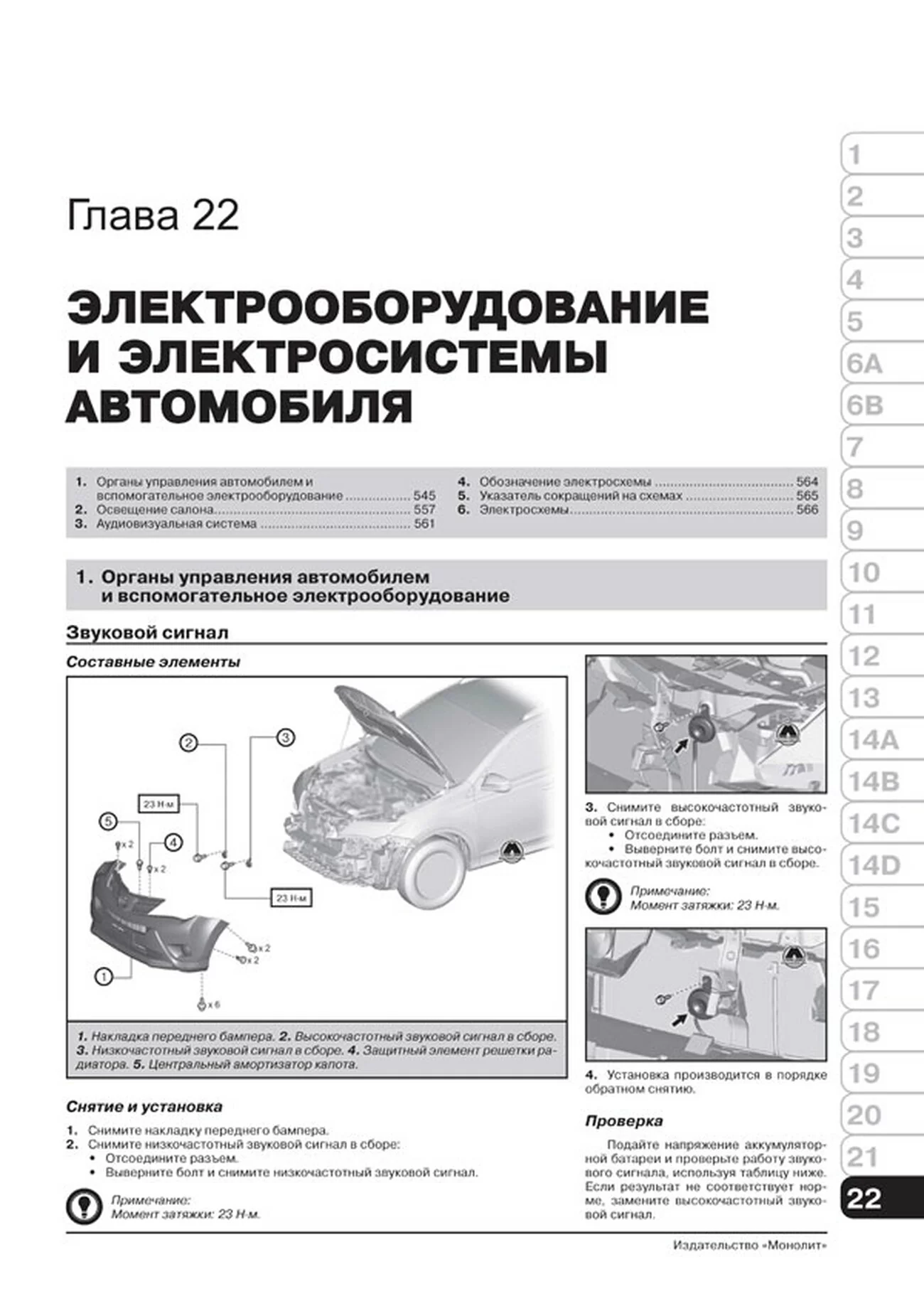 Книга: TOYOTA RAV4 (б , д) c 2013 г.в., рем., экспл., то, сер. ЗС | Монолит