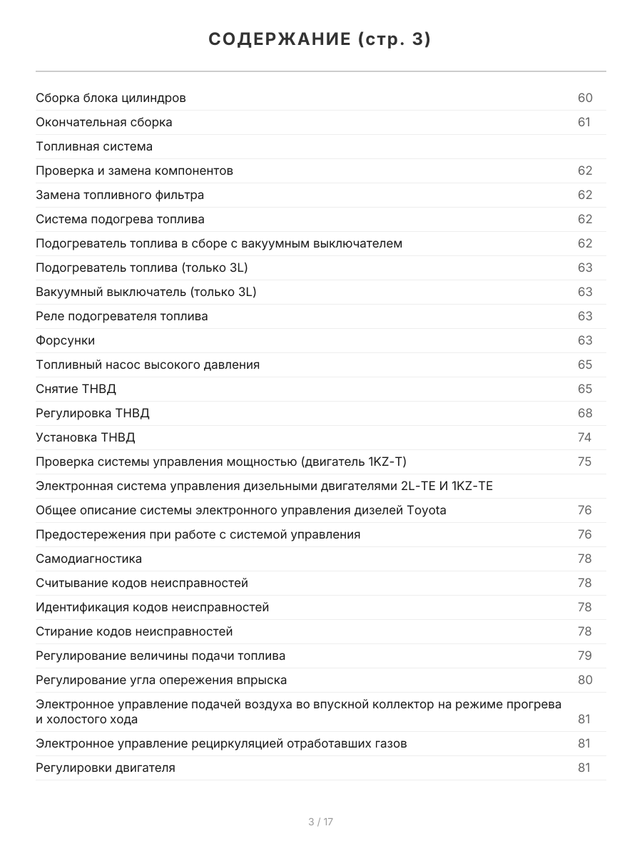 Книга: TOYOTA 4-RUNNER / HILUX SURF (д) 1988-1999 г.в., рем., экспл., то | Легион-Aвтодата