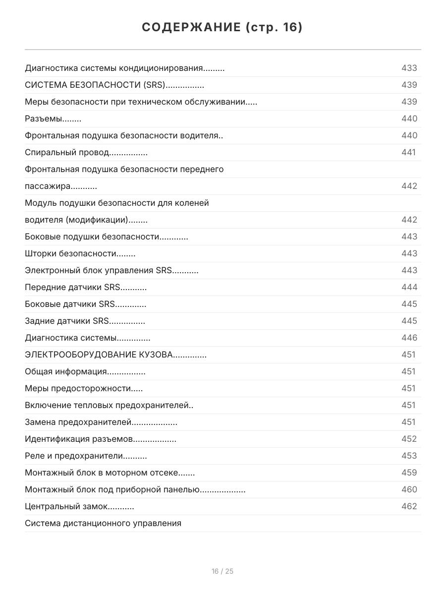 Книга: TOYOTA AURIS / COROLLA (б) с 2006 + рест. с 2009 г.в., рем., экспл., то, сер.ПРОФ. | Легион-Aвтодата