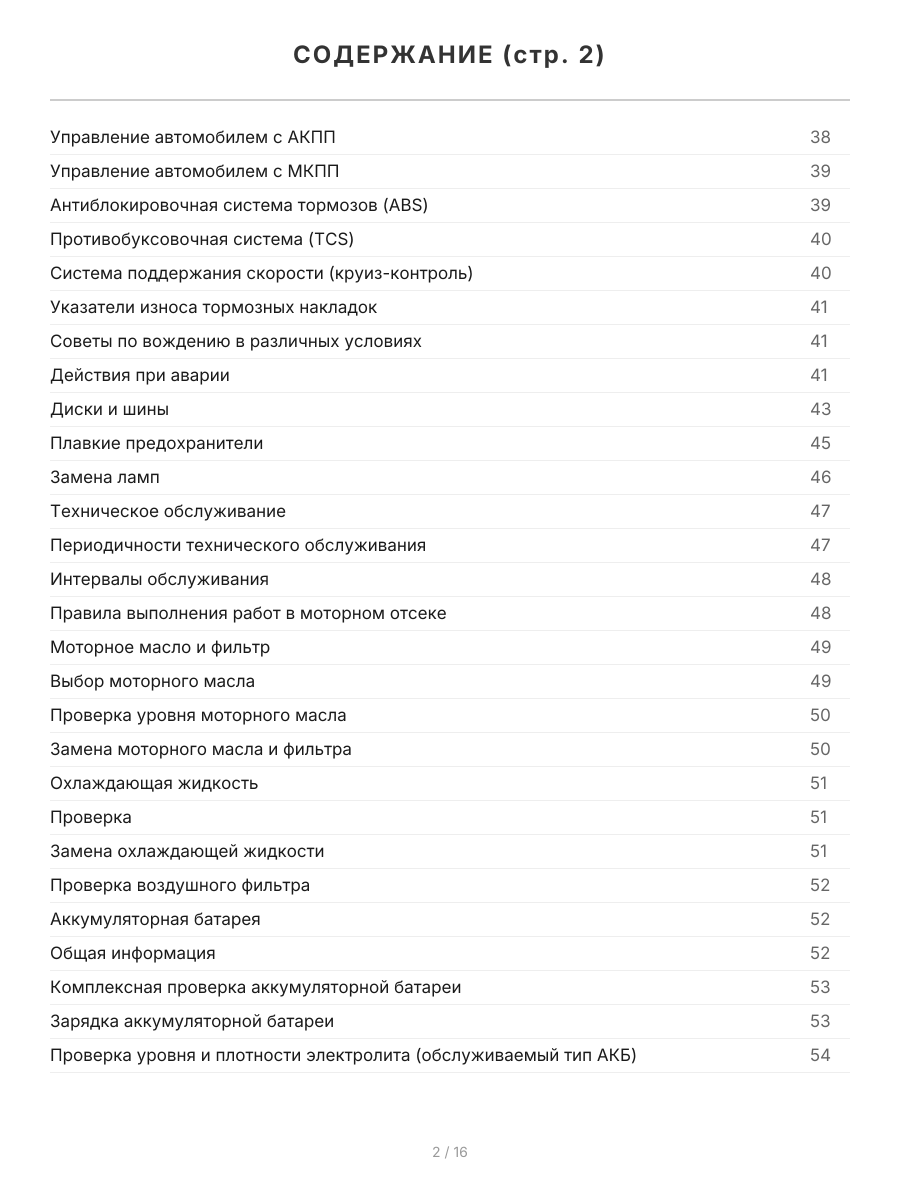Книга: HYUNDAI ELANTRA III (XD) (б) 2000-2006 / 2008-2010 г.в., рем., экспл., то, сер.ПРОФ. | Легион-Aвтодата