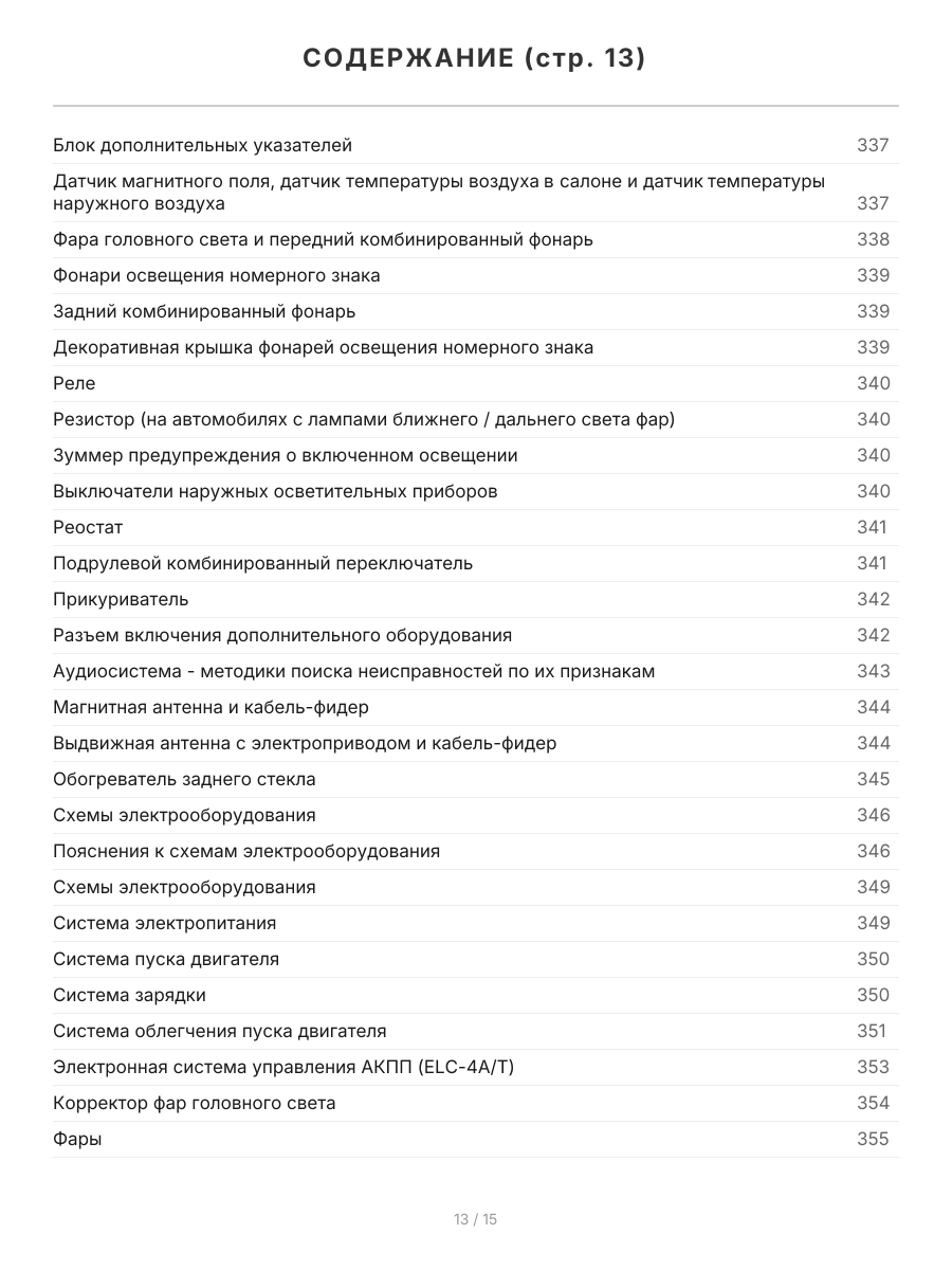 Книга: MITSUBISHI PAJERO (д) 1991-2002 г.в., рем., экспл., то, сер.ПРОФ | Легион-Aвтодата