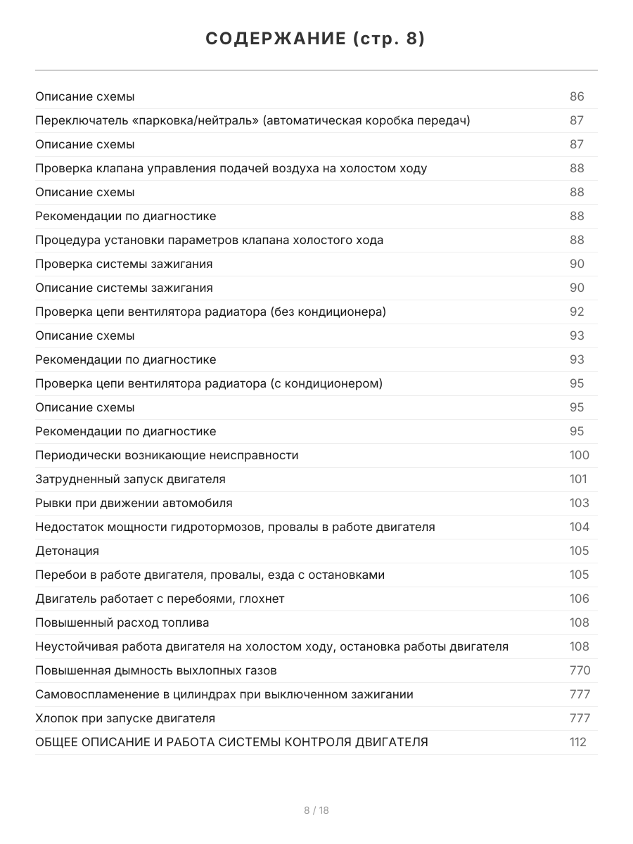 Книга: DAEWOO NUBIRA / ДОНИНВЕСТ ОРИОН (б) рем., то | СверчокЪ