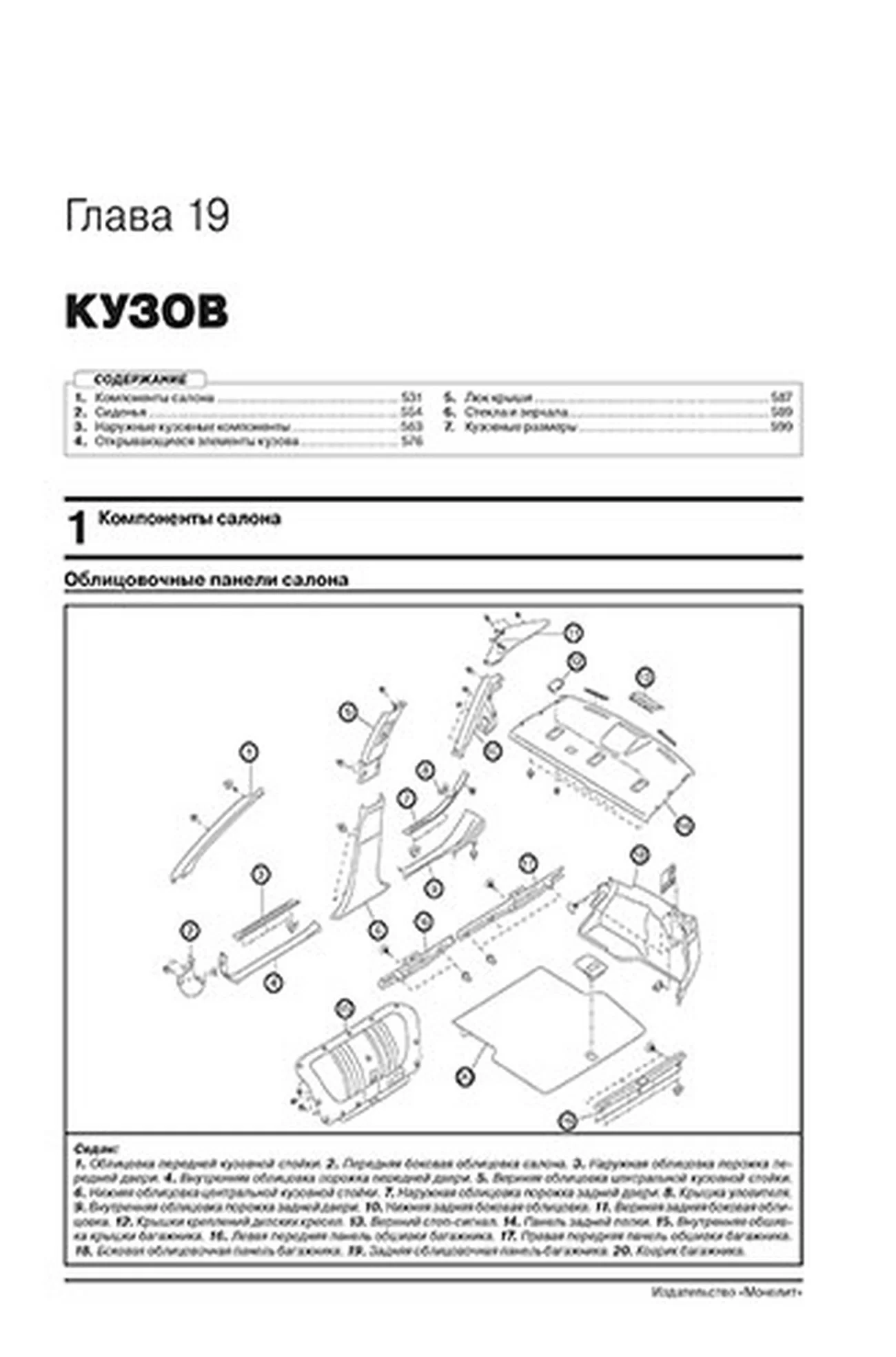 Книга: SUBARU LEGACY / SUBARU OUTBACK (б) с 2009 + рест. с 2012 г.в., рем., экспл., то, сер. ЗС | Монолит