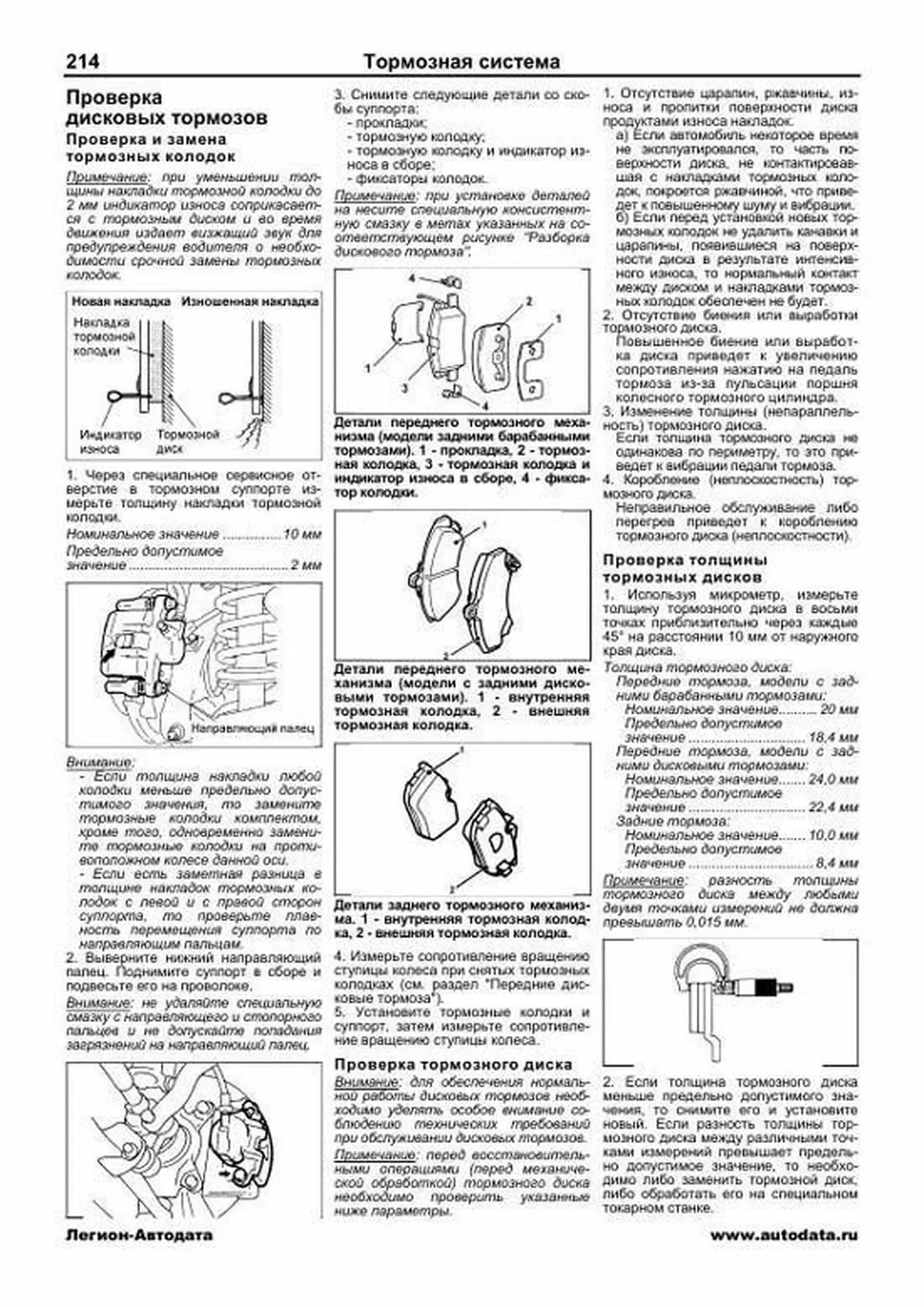 Книга: MITSUBISHI COLT / COLT PLUS (б)  с 2002 / 2004 г.в. рем., экспл., то | Легион-Aвтодата