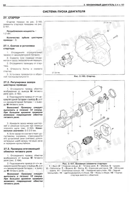 Книга: KIA SORENTO  (б , д) 2002-2006 г.в. + рест. с 2006 г.в., рем., экспл., то | Делия