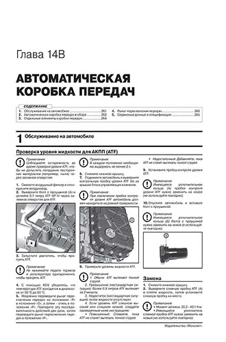Книга: KIA CERATO (б) с 2018 г.в., рем., экспл., то, сер. ЗС | Монолит