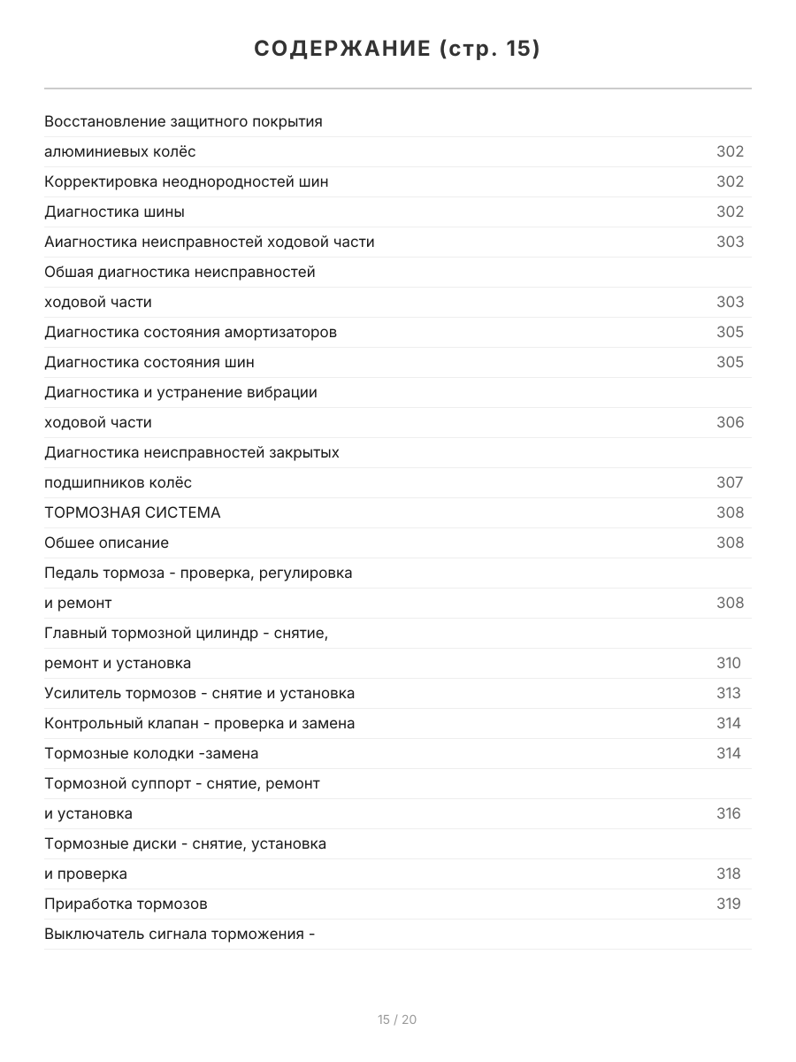 Книга: NISSAN TEANA (б) 2003-2008 г.в., рем., экспл., то | СверчокЪ
