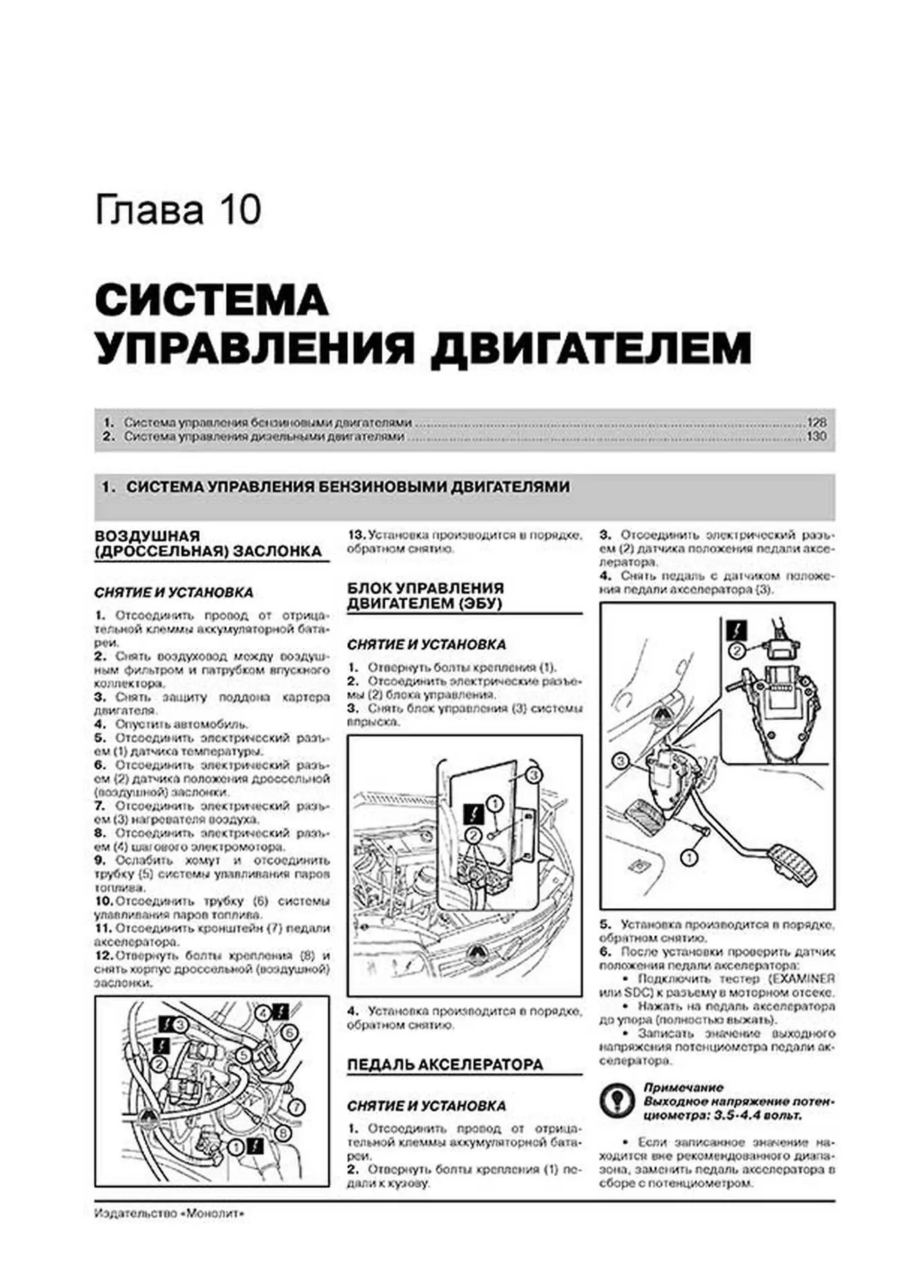 Книга: FIAT DUCATO / CITROEN JUMPER / PEUGEOT BOXER (б , д) с 1994 / 2008 г.в. рем., экспл., то, сер. ЗС | Монолит