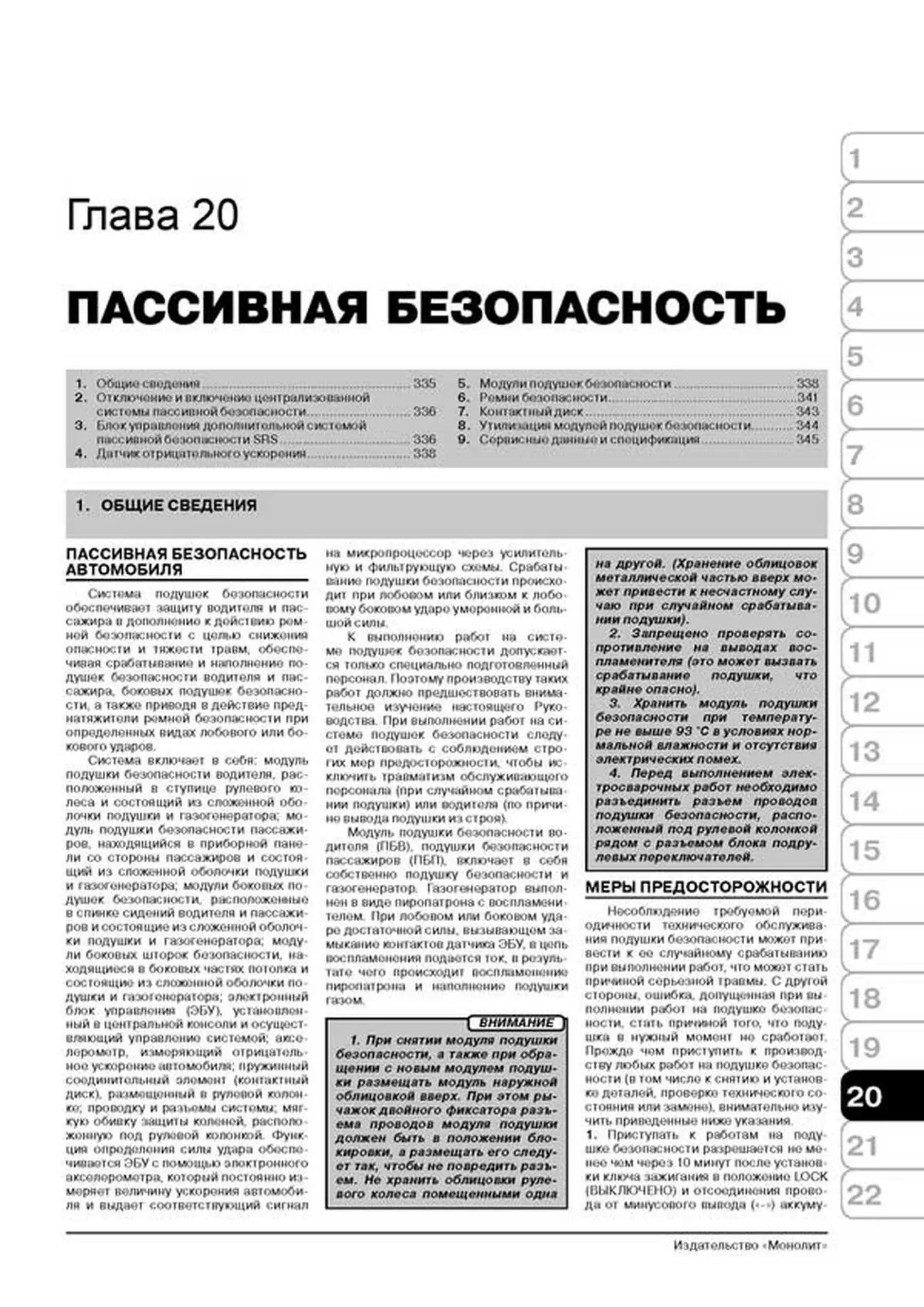 Книга: PEUGEOT EXPERT / FIAT SCUDO / CITROEN JUMPY (б , д) с 2007 г.в., рем., экспл., то | Монолит