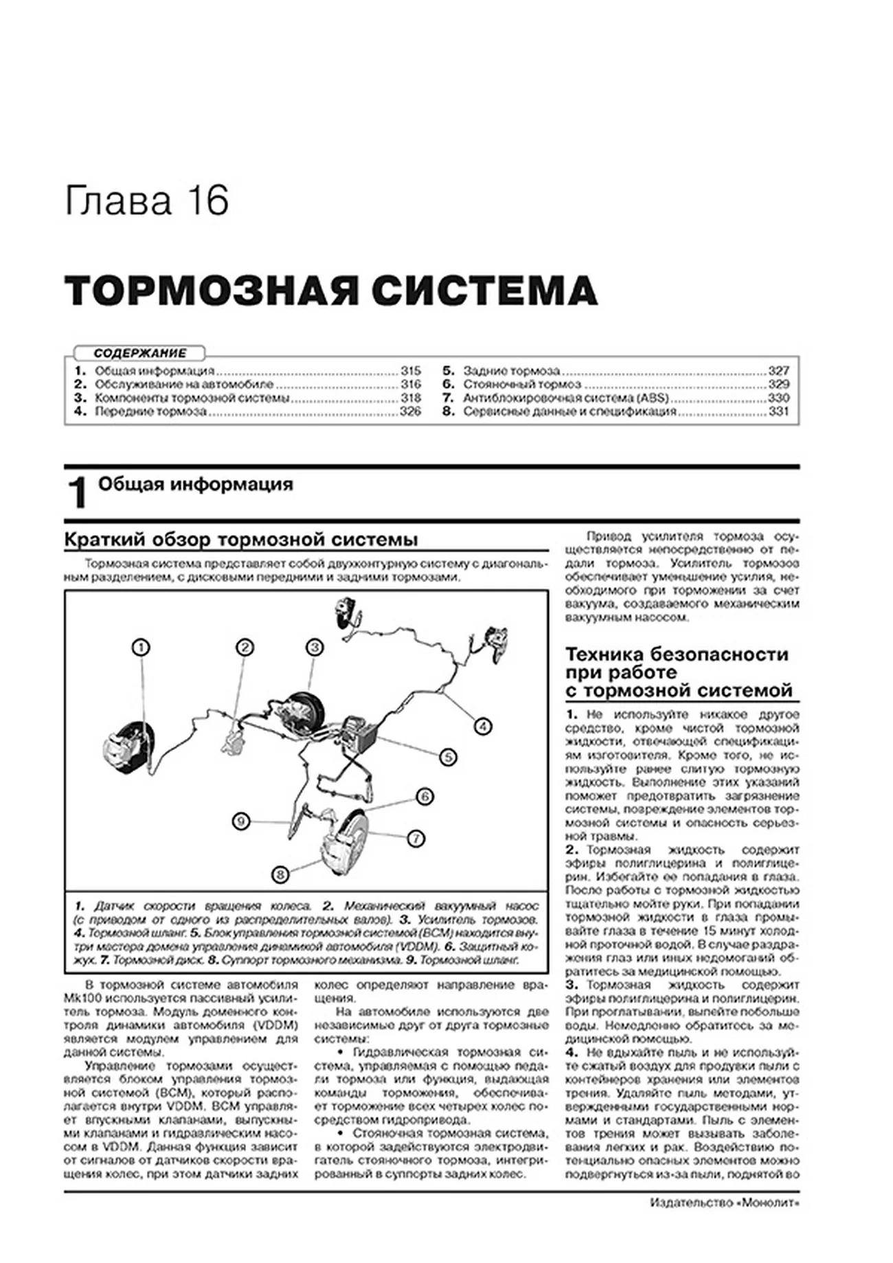 Книга: VOLVO XC90 (б , д) с 2015 г.в., рем., экспл., то, сер. ЗС | Монолит