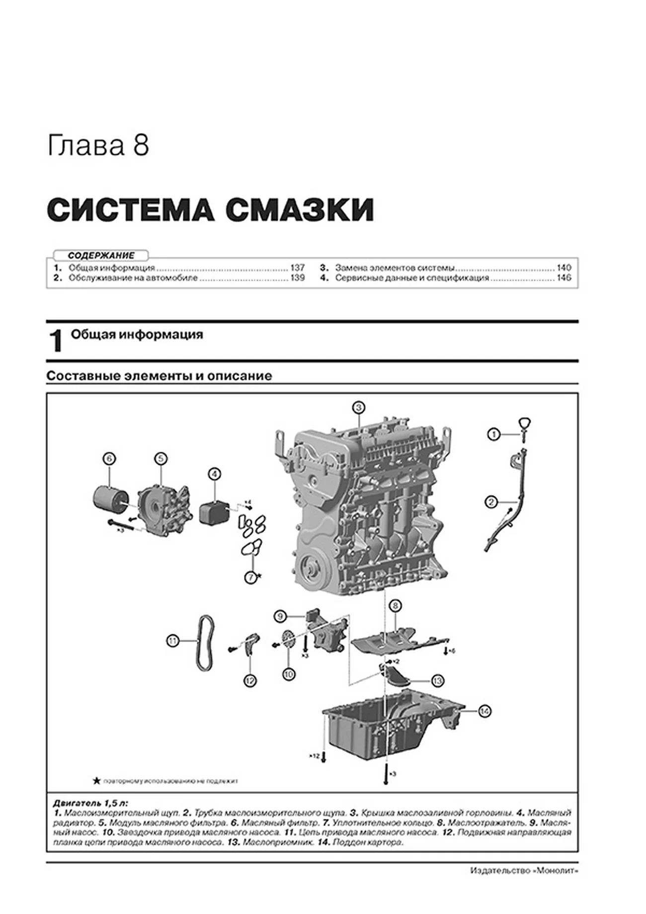 Книга: CHERY TIGGO 4 (б) с 2017 + рест. с 2018 г.в., рем., экспл., то, сер. ЗС | Монолит
