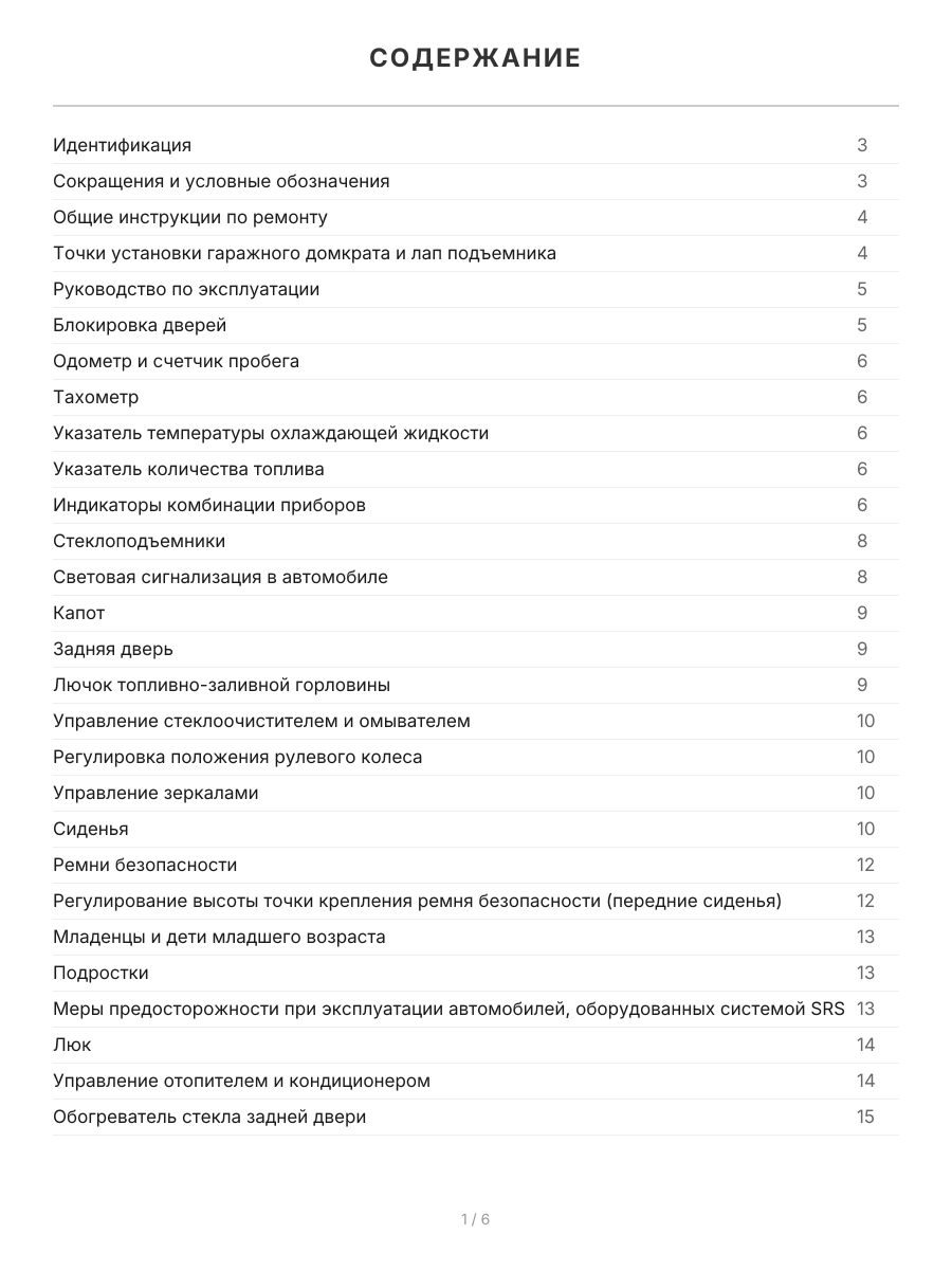 Книга: HONDA ELEMENT 2WD и 4WD (б) с 2003 г.в., , рем., экспл., то | Легион-Aвтодата