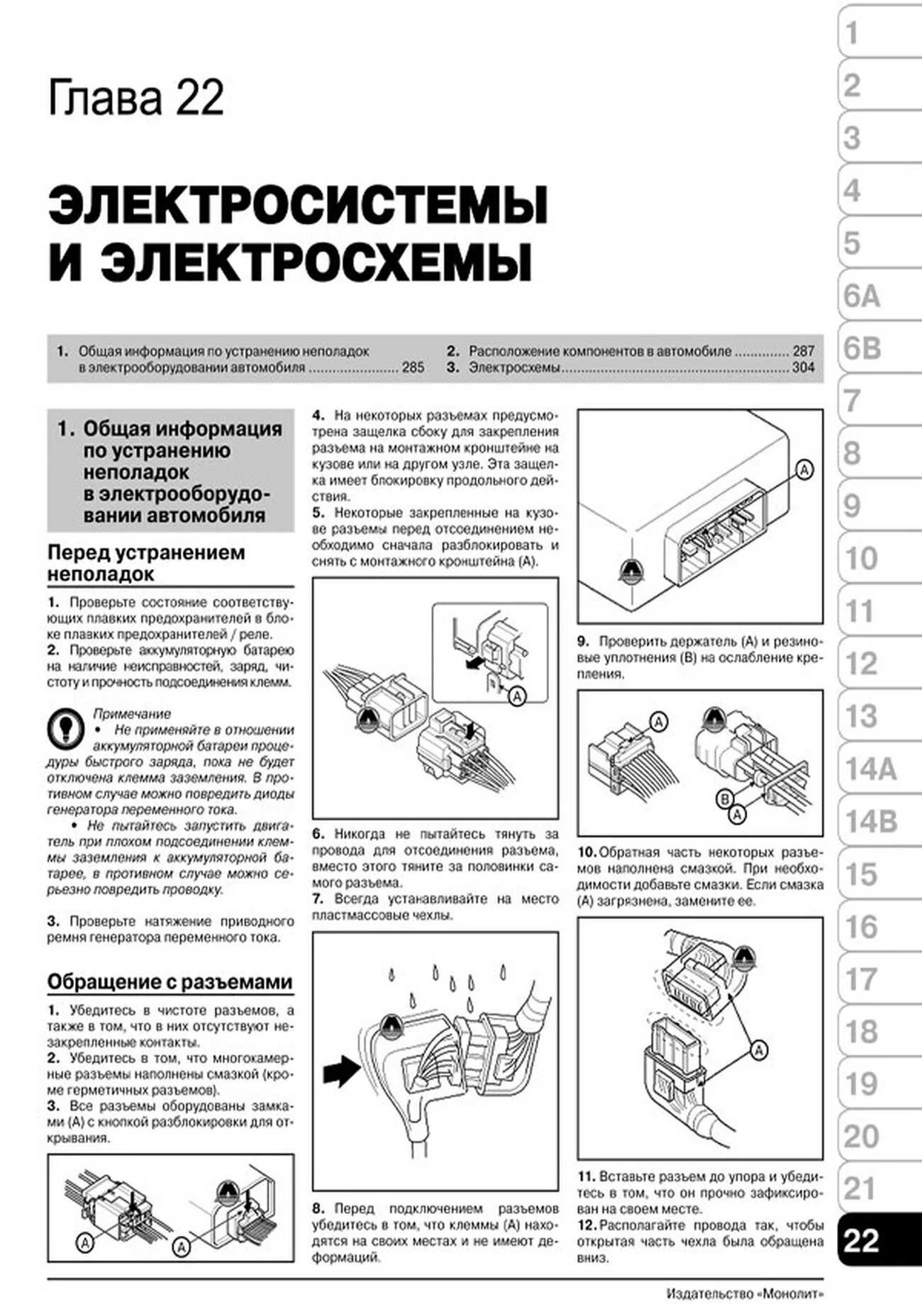 Книга: HYUNDAI i40 (б , д) с 2011 г.в. рем., экспл., то, сер. ЗС | Монолит