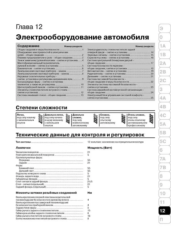 Книга: VOLKSWAGEN PASSAT B5 (б , д) с 2000 г.в., рем., экспл., то | Монолит