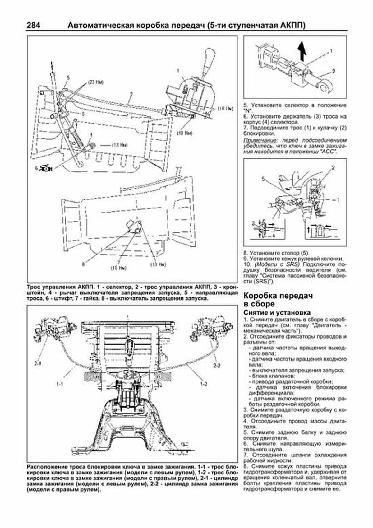 Книга: SUZUKI GRAND VITARA (б) с 2008 г.в., рем., экспл., то., сер.ПРОФ. | Легион-Aвтодата