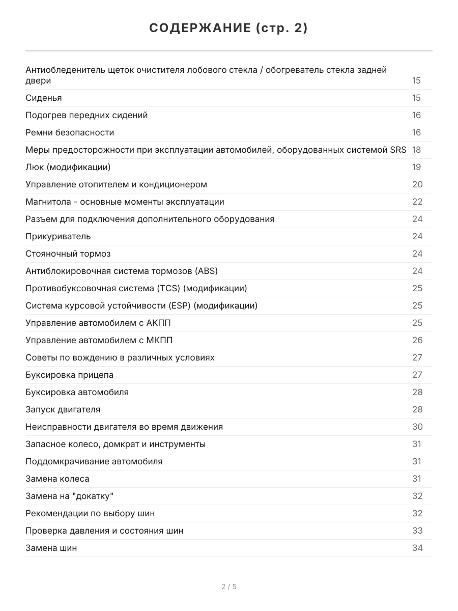Книга: HYUNDAI MATRIX (б) с 2001 г.в., рем., экспл., то | Легион-Aвтодата