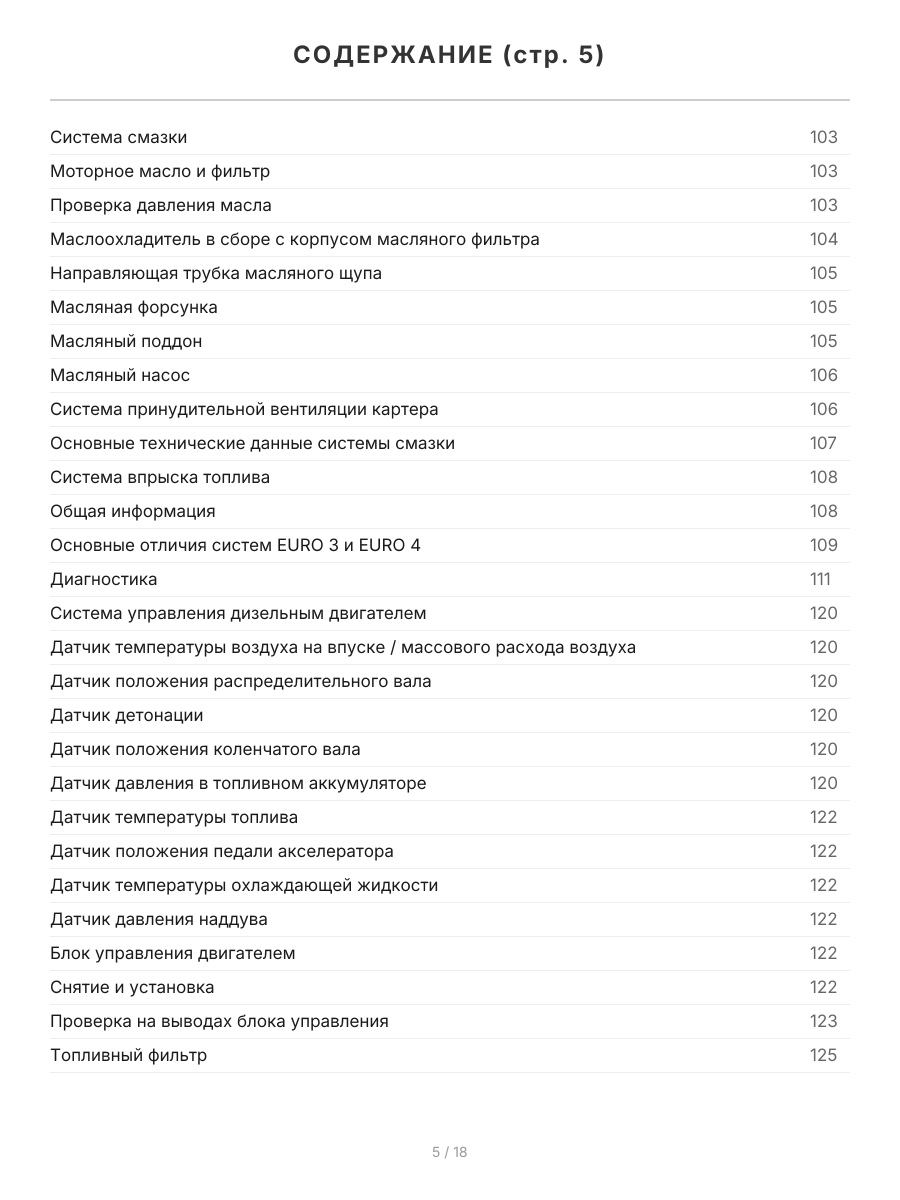 Книга: SSANG YONG ACTYON SPORTS (д) с 2006 г.в., рем.,  экспл., то, сер.ПРОФ. | Легион-Aвтодата