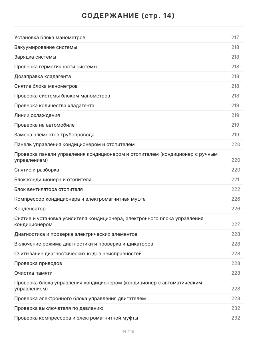 Книга: TOYOTA IST  (б) 2002-2007 г.в., рем., экспл., то | Легион-Aвтодата