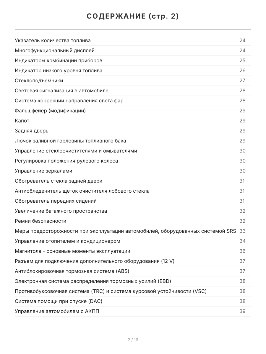 Книга: DAIHATSU TERIOS / BE-GO / TOYOTA RUSH (б) с 2006 г.в. рем., экспл., то, сер.АВТОЛ. | Легион-Aвтодата