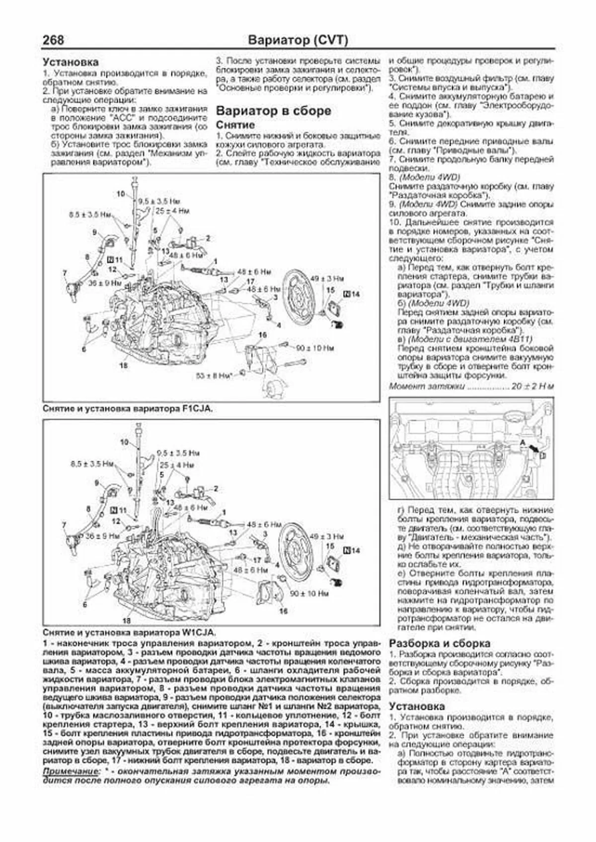 Книга: MITSUBISHI ASX (б) с 2010 + рест. с 2013 г.в. рем., экспл., то, сер.ПРОФ. | Легион-Aвтодата