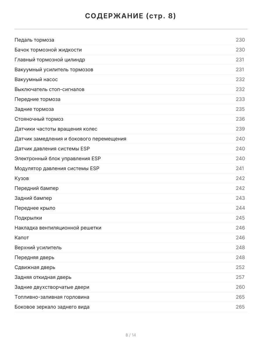 Книга: MERCEDES-BENZ VITO (д) с 2003 + рест. с 2010 г.в., рем., экспл., то, сер.ПРОФ. | Легион-Aвтодата