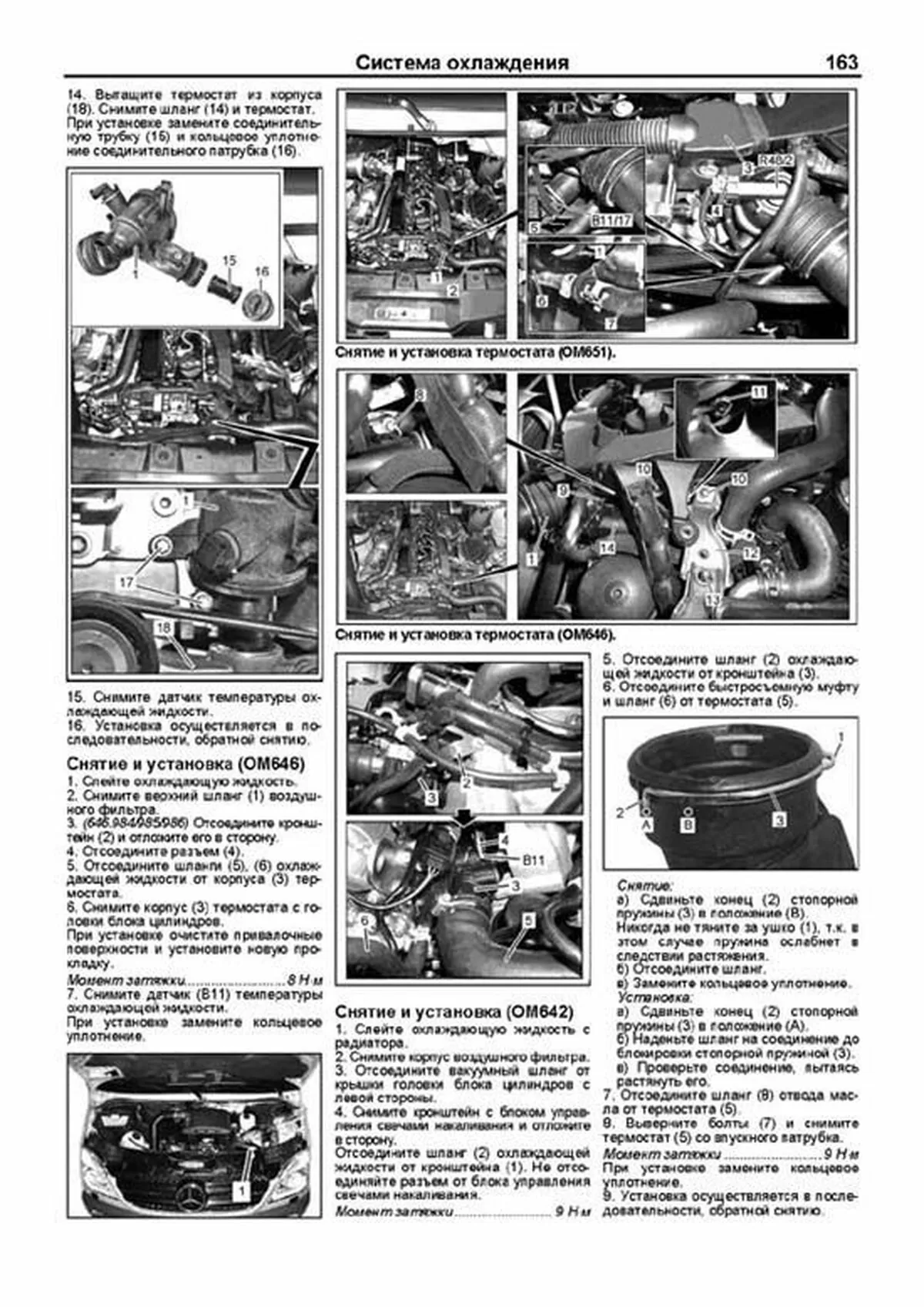 Книга: MERCEDES SPRINTER (д) 2006-2013 г.в., рем., экспл., то, Ч/Б фото, сер.ПРОФ. | Легион-Aвтодата