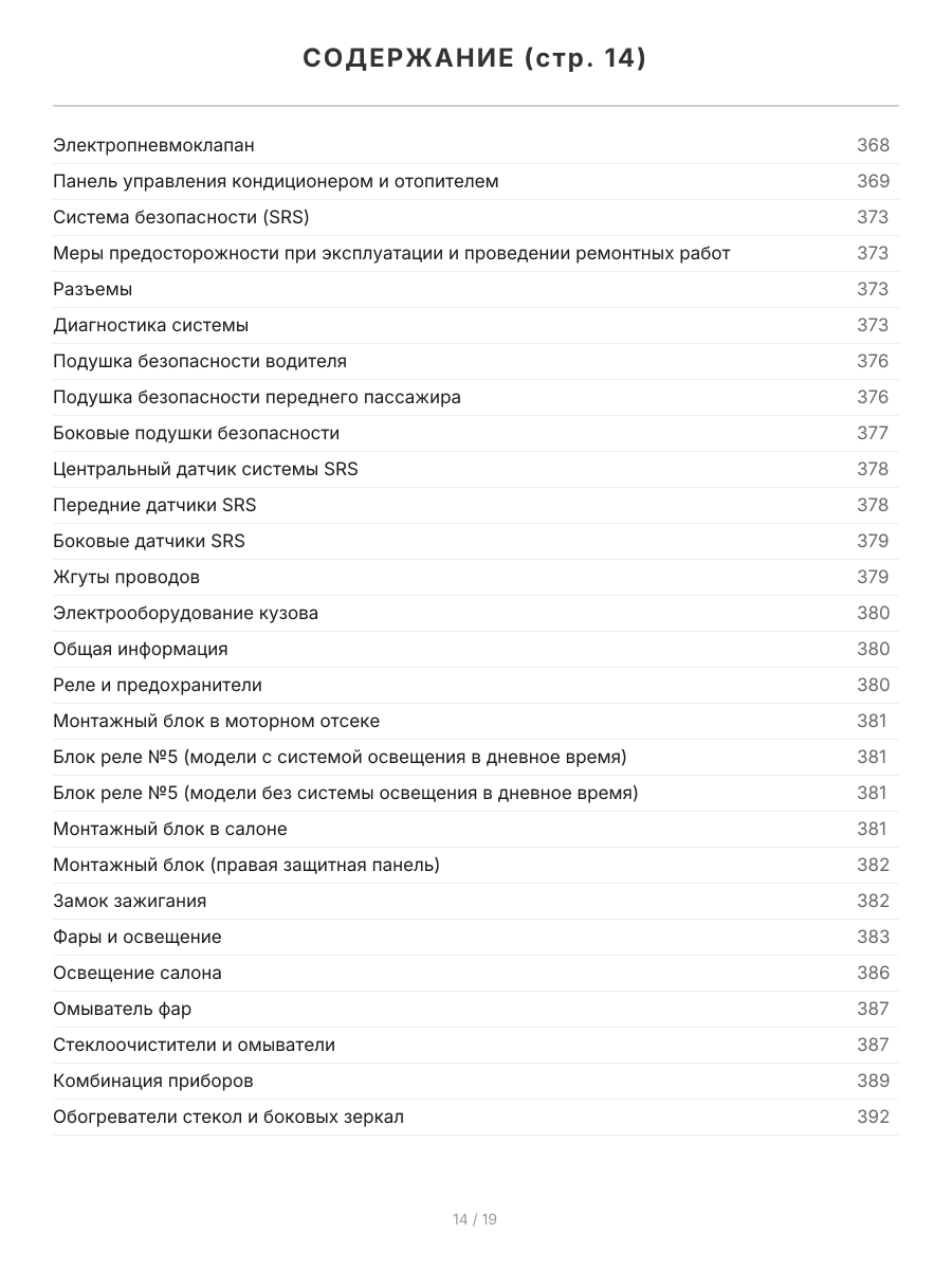 Книга: TOYOTA COROLLA (б) 1997-2001 г.в., рем., экспл., то | Легион-Aвтодата