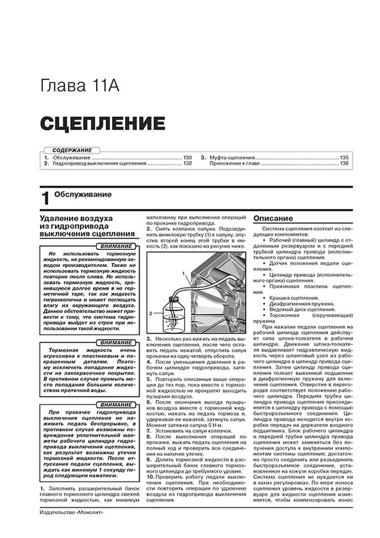 Книга: SUZUKI JIMNY (б) с 2018 г.в., рем., экспл., то, сер. ЗС | Монолит