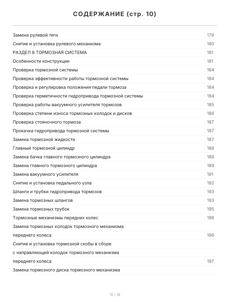 Книга: NISSAN JUKE (б) с 2010 г.в. рем., экспл., то, ЦВЕТ. фото., сер. РБП | Третий Рим