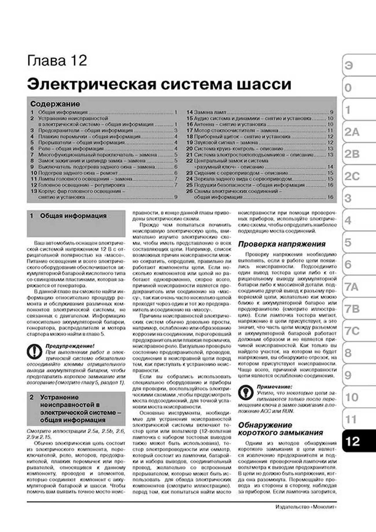Книга: JEEP CHEROKEE KJ / LIBERTY KJ (б) с 2001 г.в.,  рем., экспл., то, сер. ЗС | Монолит