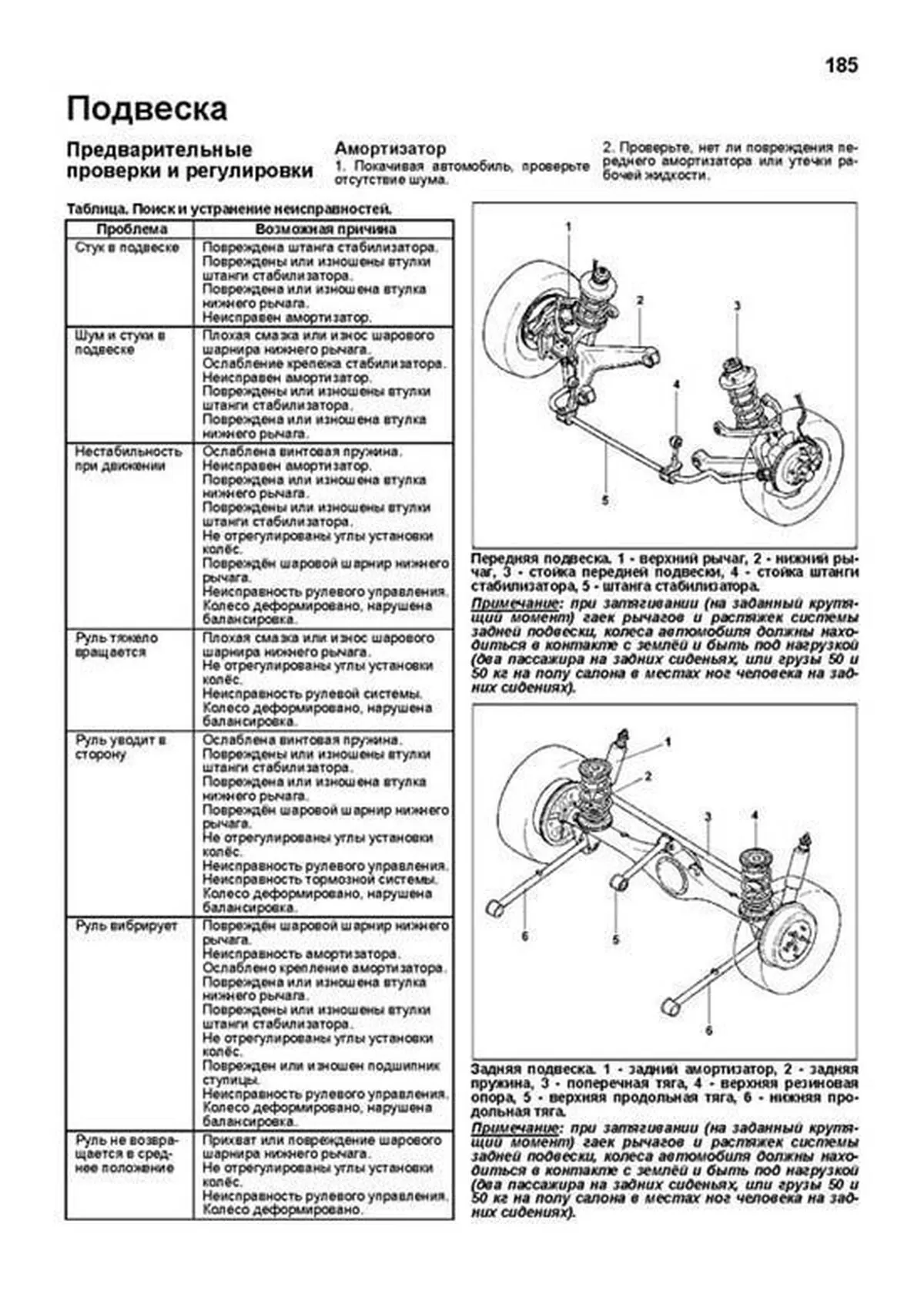 Книга: KIA SPORTAGE (б , д) 1999-2005 г.в., рем., экспл., то | Легион-Aвтодата