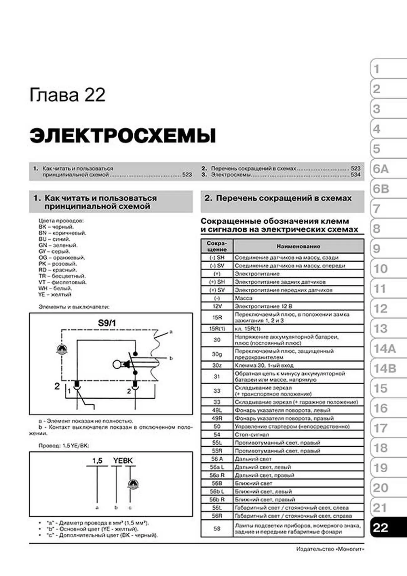 Книга: MERCEDES-BENZ E класс (W212 / S212 / L212 / C207 / A207) (б , д) с 2009 г.в., рем., экспл., то, сер. ЗС | Монолит