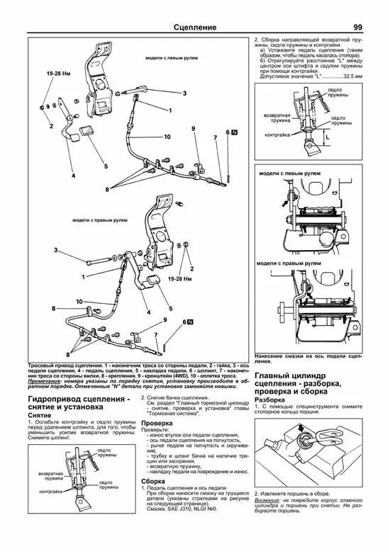 Книга: MITSUBISHI L300 / DELICA 2WD и 4WD (б) 1986-1998 г.в., рем., экспл., то | Легион-Aвтодата