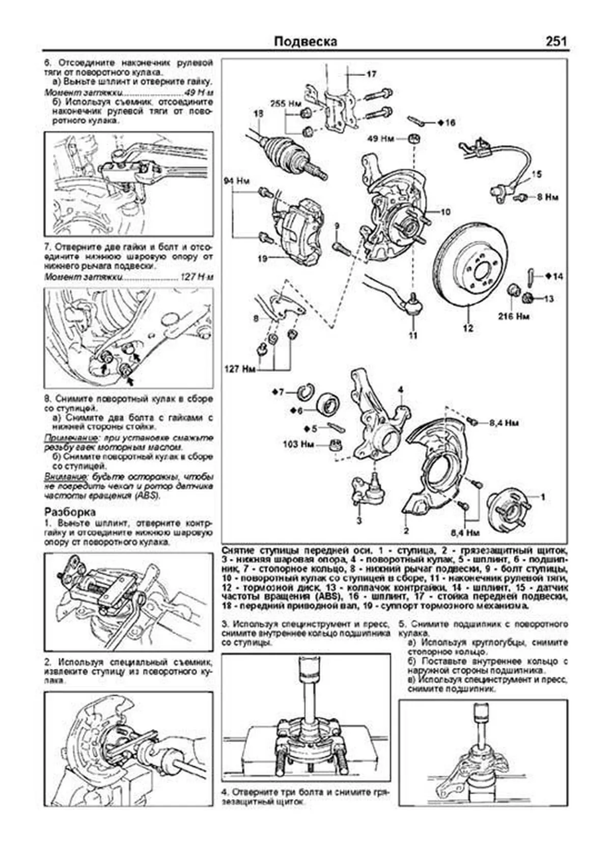 Книга: TOYOTA AVENSIS (б) 1997-2003 г.в., рем., экспл., то, сер.ПРОФ. | Легион-Aвтодата