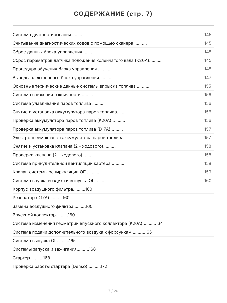 Книга: HONDA EDIX (б) с 2004 г.в., рем., экспл., то | Легион-Aвтодата