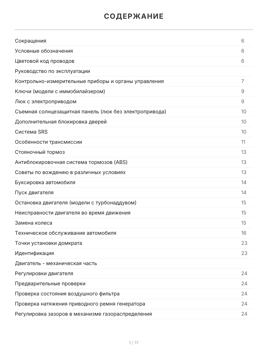 Книга: TOYOTA 4-RUNNER / HILUX SURF (д) 1988-1999 г.в., рем., экспл., то | Легион-Aвтодата