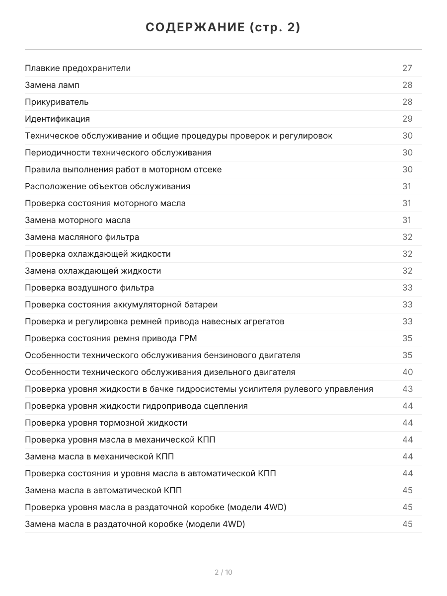 Книга: MITSUBISHI COLT / LANCER / MIRAGE / LIBERO (б , д) 1991-2000 г.в., рем., экспл., то | Легион-Aвтодата