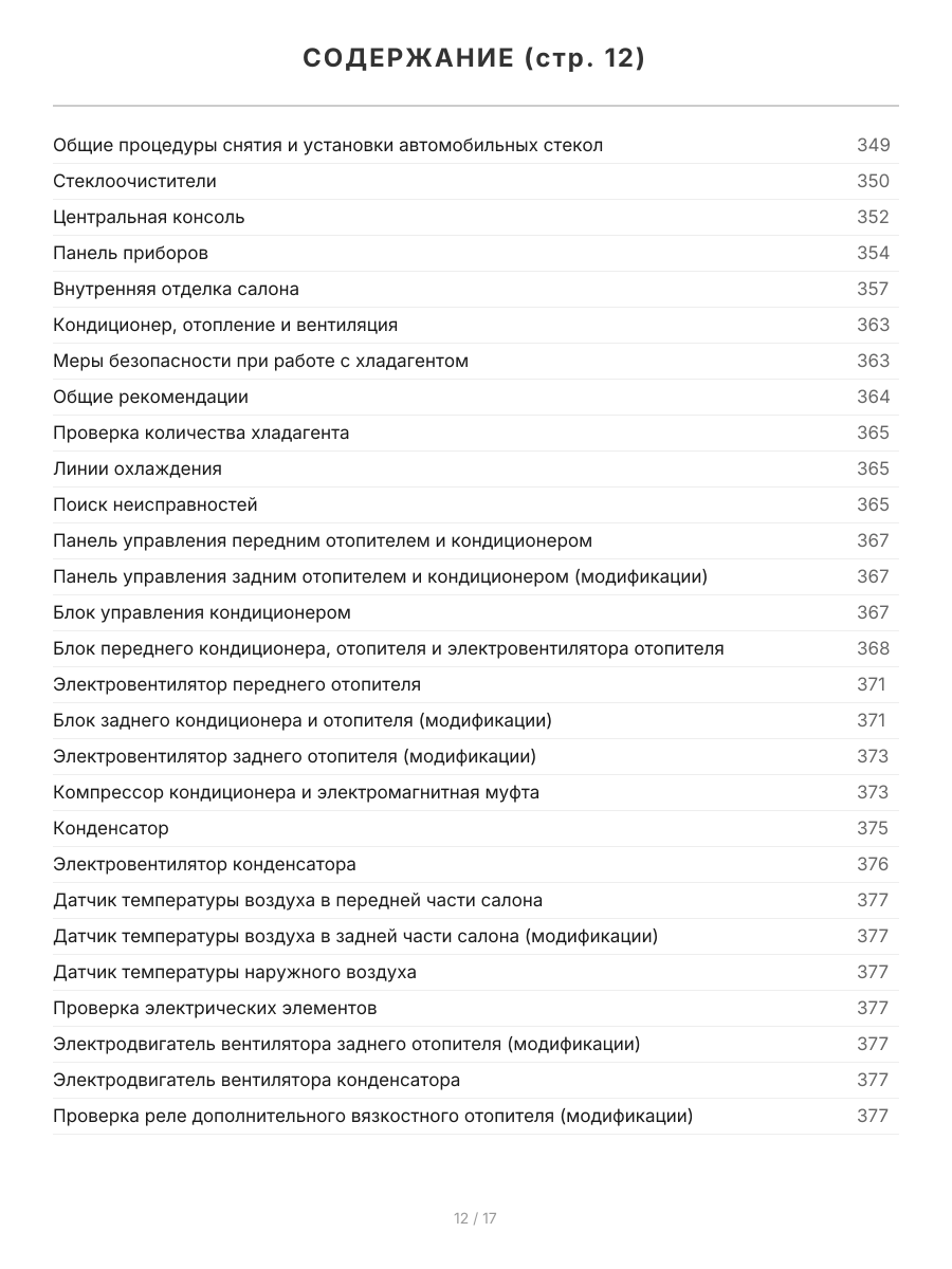 Книга: TOYOTA LAND CRUISER PRADO 150 (д) с 2009 г.в. рем., экспл., то, сер.ПРОФ. | Легион-Aвтодата