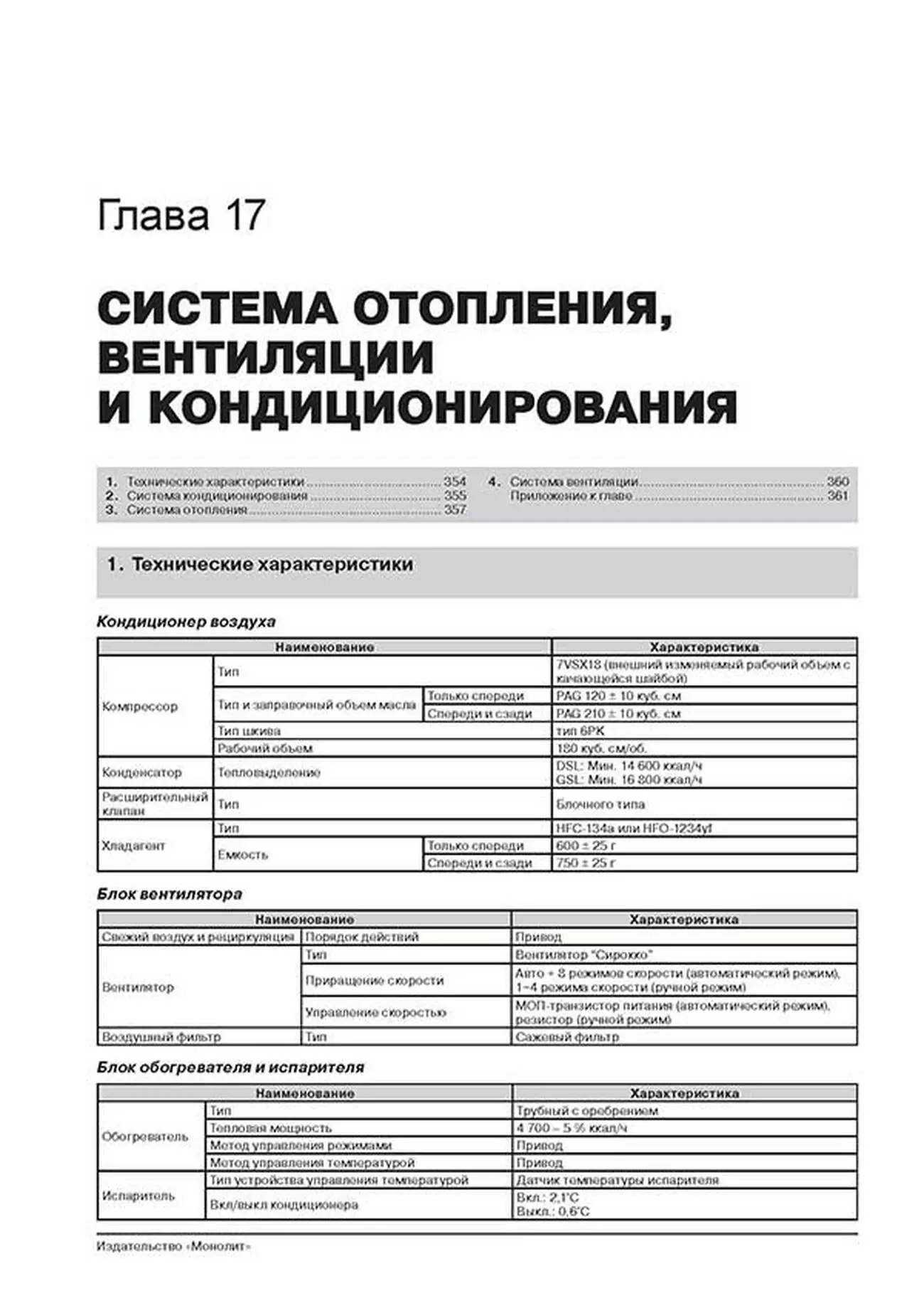 Книга: HYUNDAI SANTA FE (б , д) с 2012 г.в., рем., экспл., то, сер. ЗС | Монолит