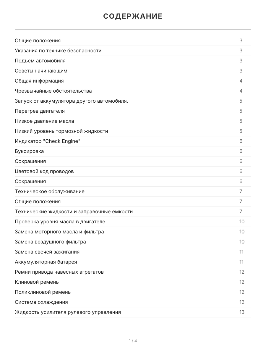 Книга: BMW 3 серии (E36) (б) 1991-1998 г.в., рем., экспл., то | Легион-Aвтодата