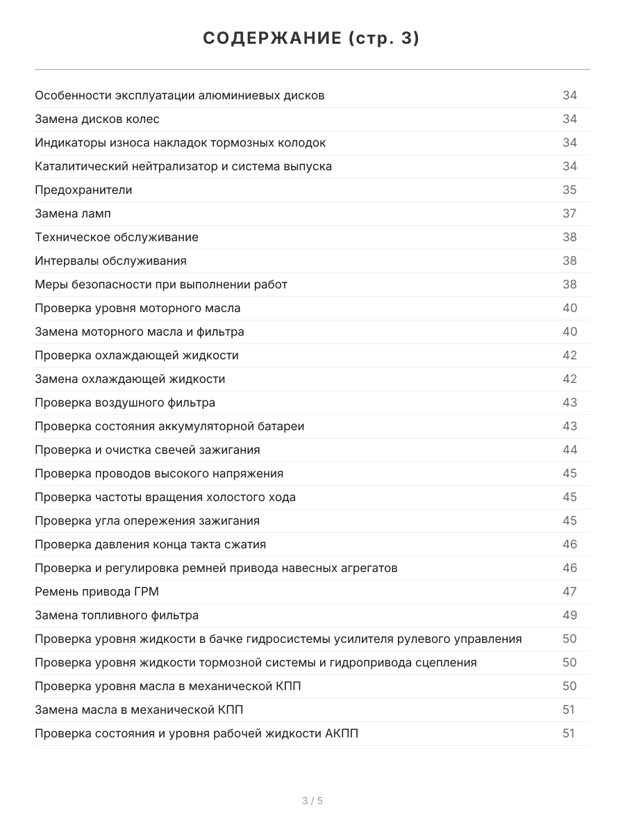 Книга: HYUNDAI MATRIX (б) с 2001 г.в., рем., экспл., то | Легион-Aвтодата