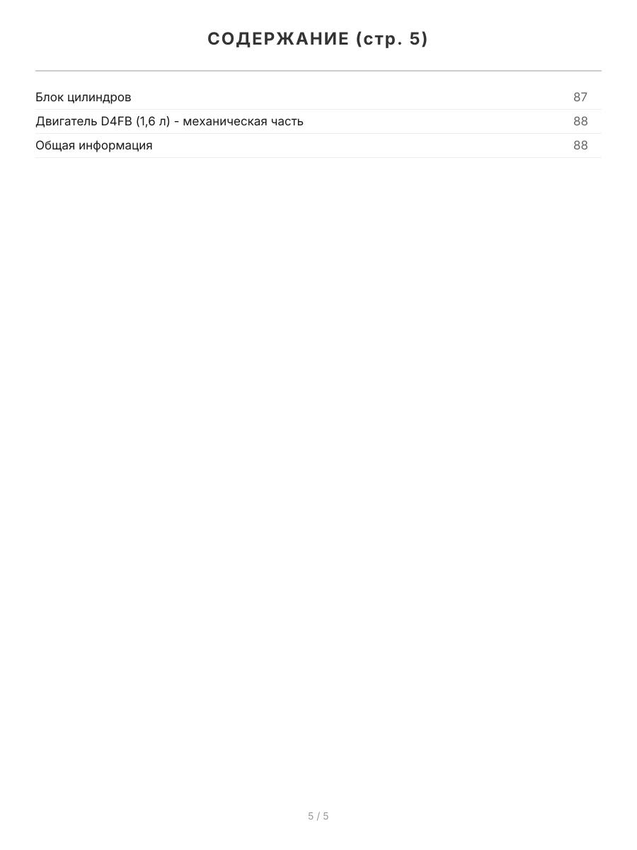 Книга: KIA SOUL (б , д) c 2008 / 2012 г.в. рем., экспл., то | Легион-Aвтодата