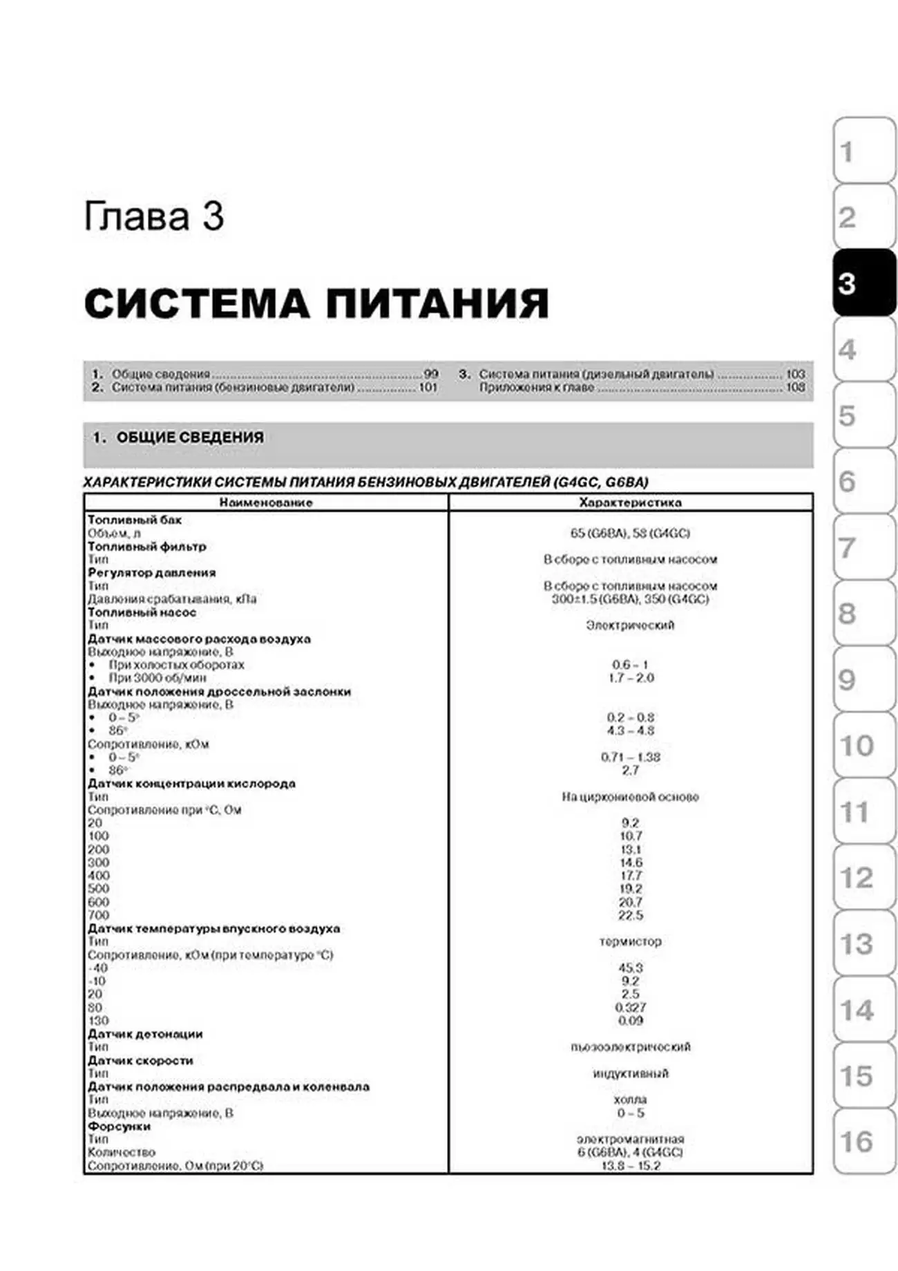 Книга: HYUNDAI TUCSON (б , д) с 2003 г.в., рем., экспл., то | Монолит
